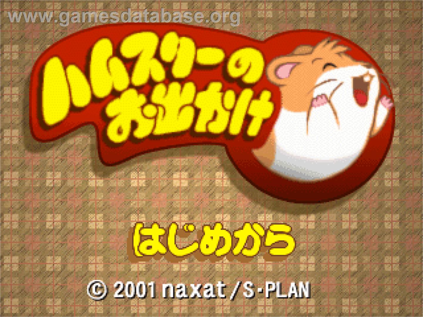 Hamster No Odekake - Sony Playstation - Artwork - Title Screen