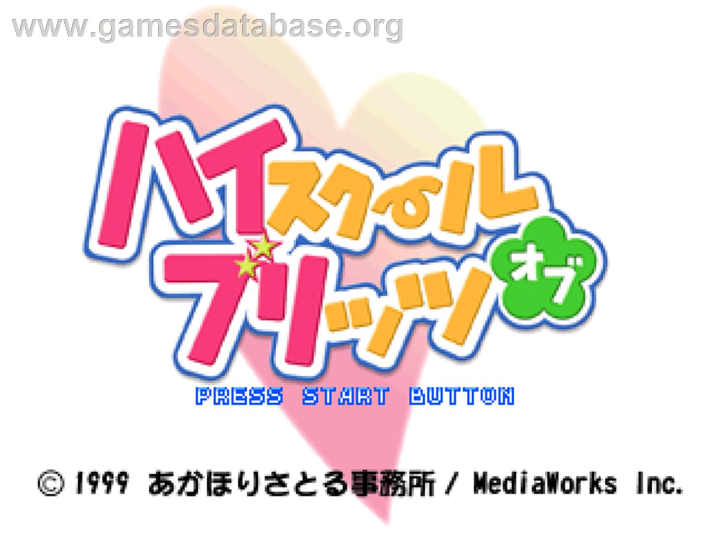 High School Of Blitz - Sony Playstation - Artwork - Title Screen