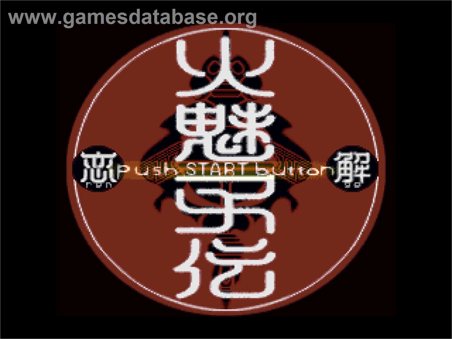 Himiko-den - Renge - Sony Playstation - Artwork - Title Screen