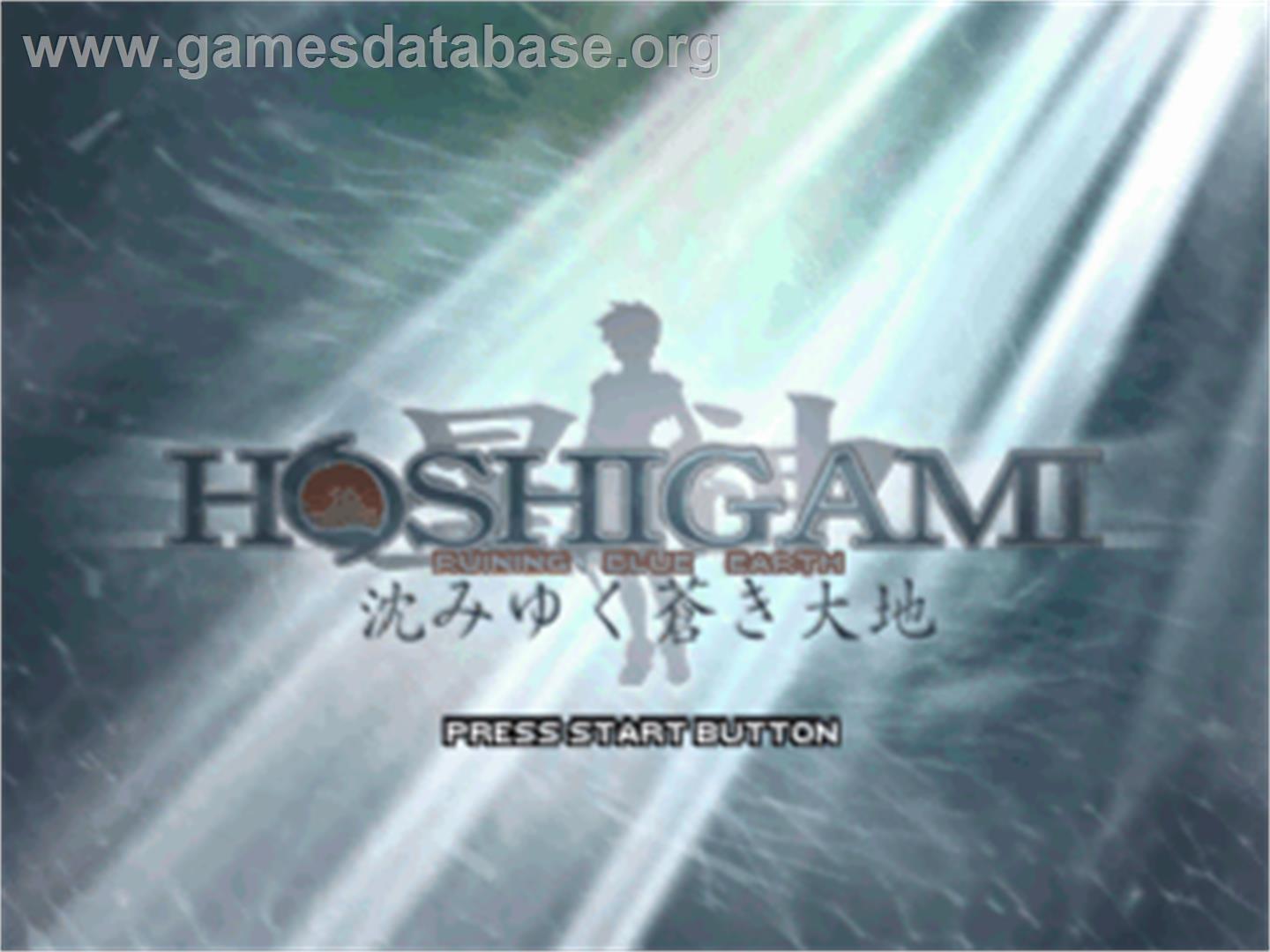 Hoshigami: Ruining Blue Earth - Sony Playstation - Artwork - Title Screen