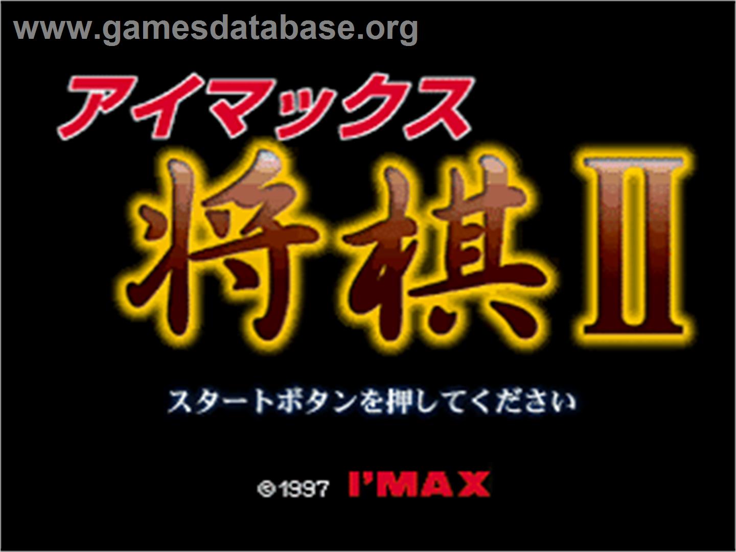 I'max Shougi 2 - Sony Playstation - Artwork - Title Screen