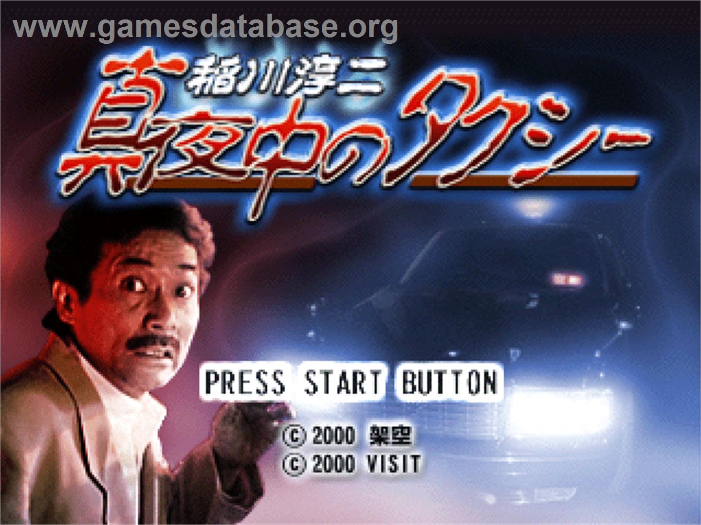 Inagawa Junji - Mayonaka No Taxi - Sony Playstation - Artwork - Title Screen