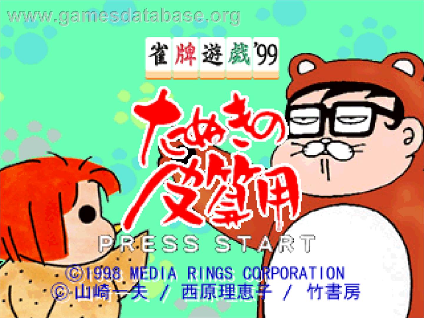 Janhai Yuugi '99 - Tanuki No Kawazanyou - Sony Playstation - Artwork - Title Screen