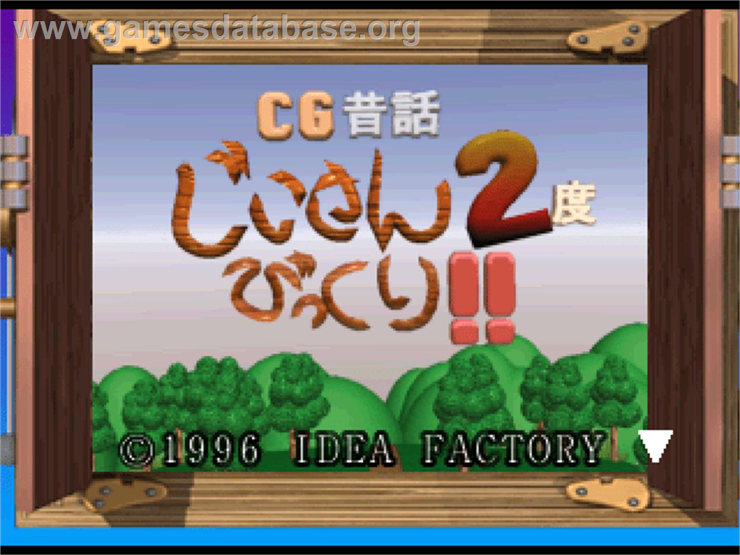 Jiisan 2 Tabi Bikkuri - Cg Mukashibanashi - Sony Playstation - Artwork - Title Screen