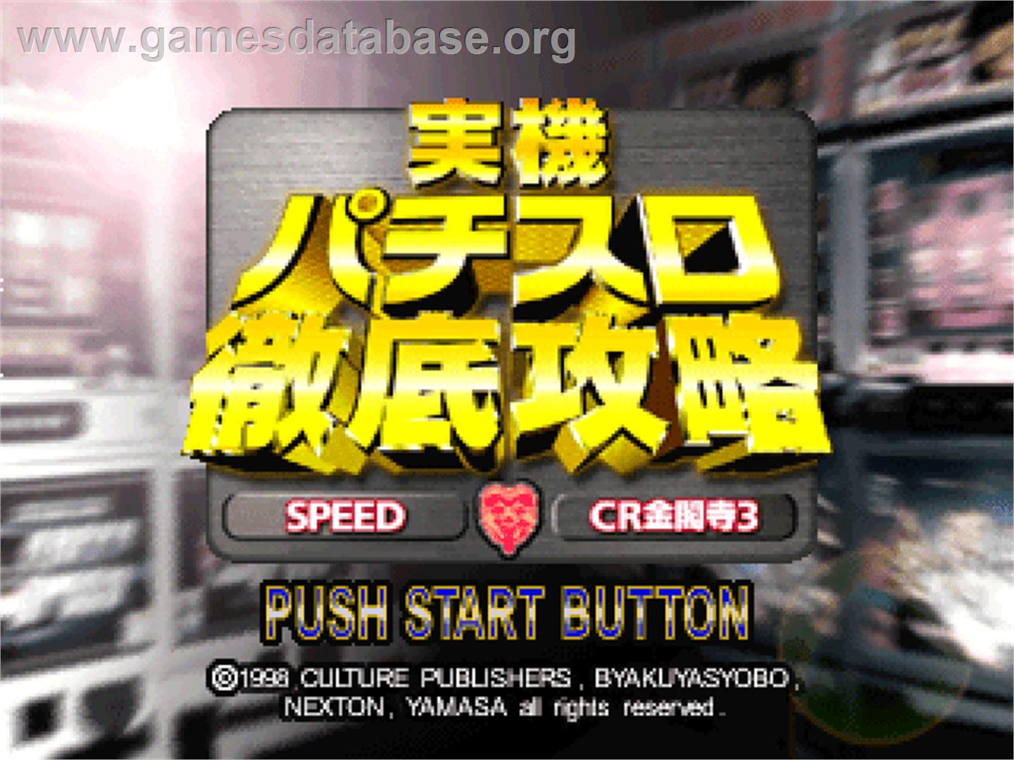 Jikki Pachi-slot Tettei Kouryaku - Yamasa Collection - Sony Playstation - Artwork - Title Screen
