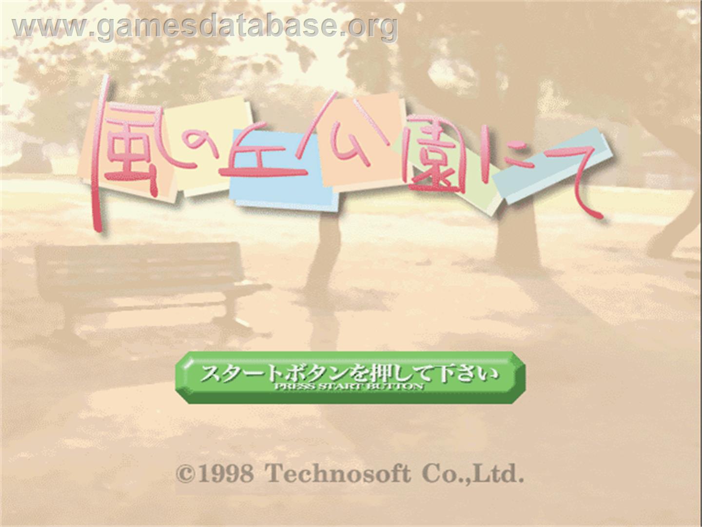 Kaze No Oka Kouen Nite - Sony Playstation - Artwork - Title Screen