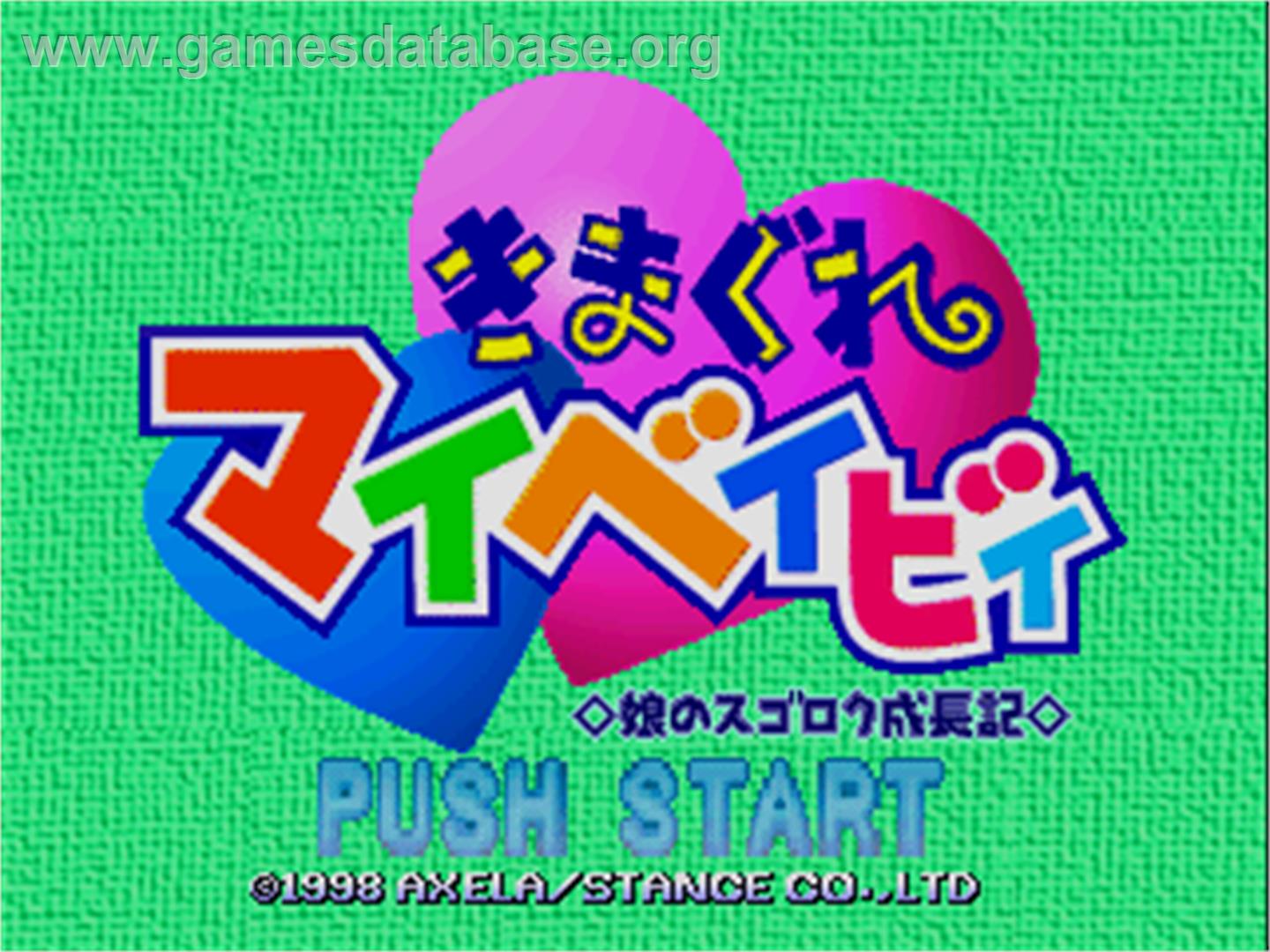 Kimagure My Baby - Musume No Sugoroku Seichouki - Sony Playstation - Artwork - Title Screen