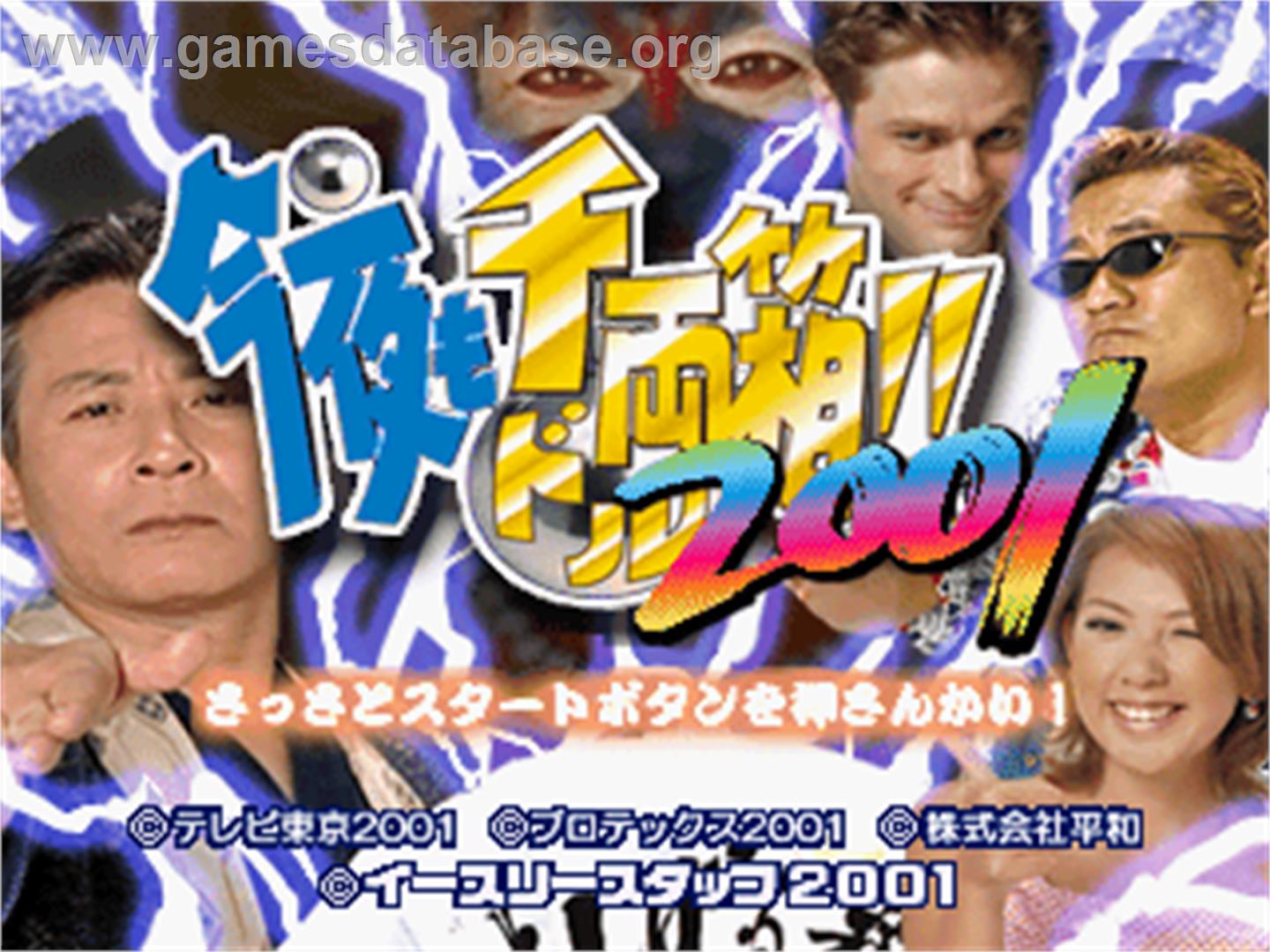 Kon'ya Mo Dorubako!! 2001 - Sony Playstation - Artwork - Title Screen