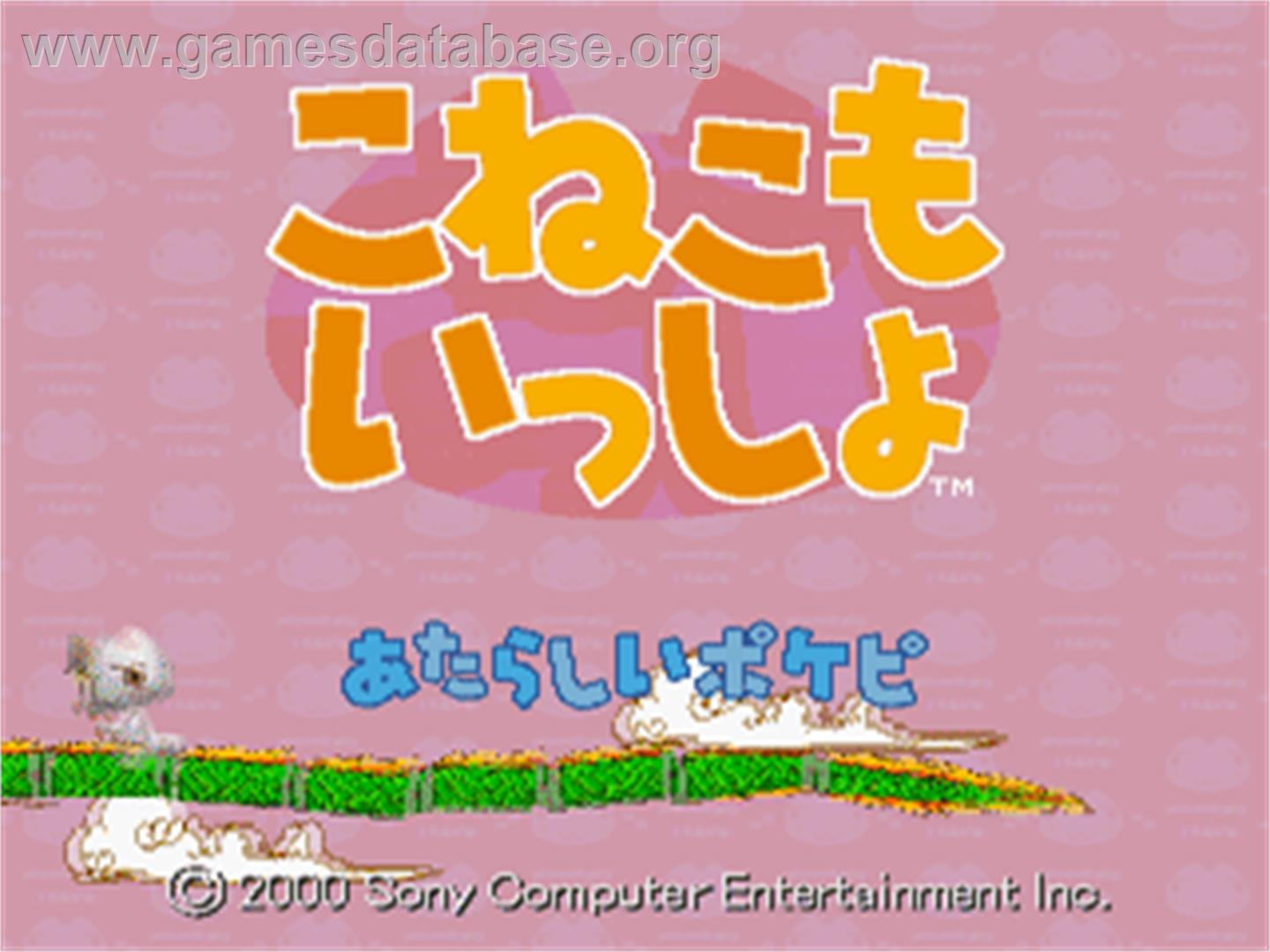 Koneko Mo Issho - Sony Playstation - Artwork - Title Screen
