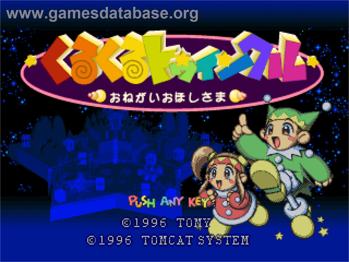 Kurukuru Twinkle - Onegaioho Shisama - Sony Playstation - Artwork - Title Screen
