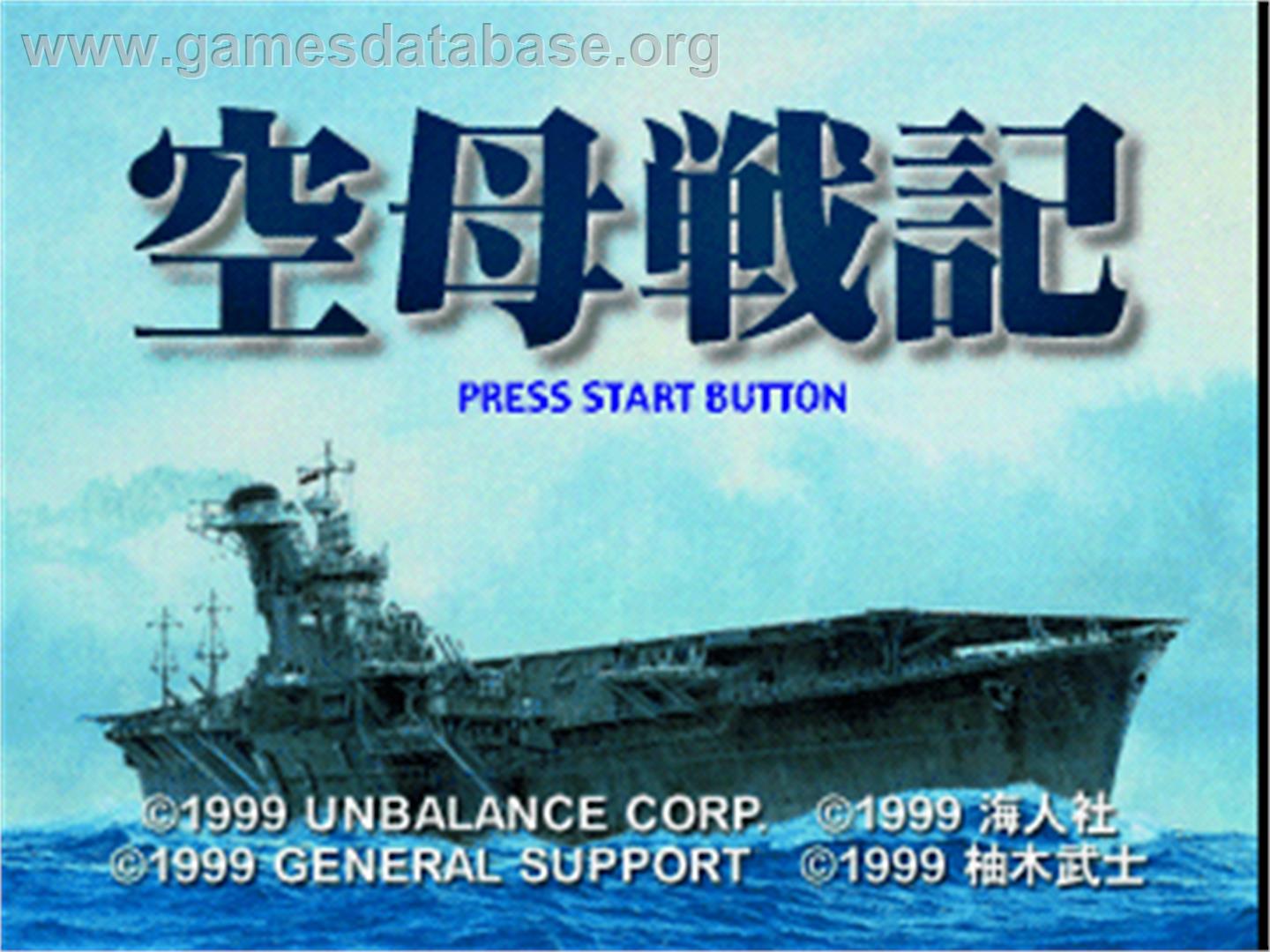 Kuubo Senki - Sony Playstation - Artwork - Title Screen