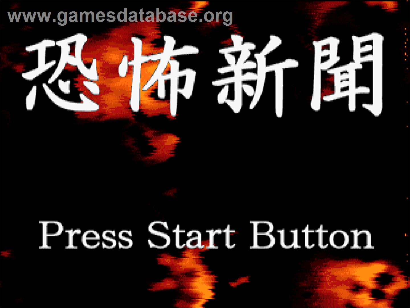 Kyoufu Shinbun - Sony Playstation - Artwork - Title Screen