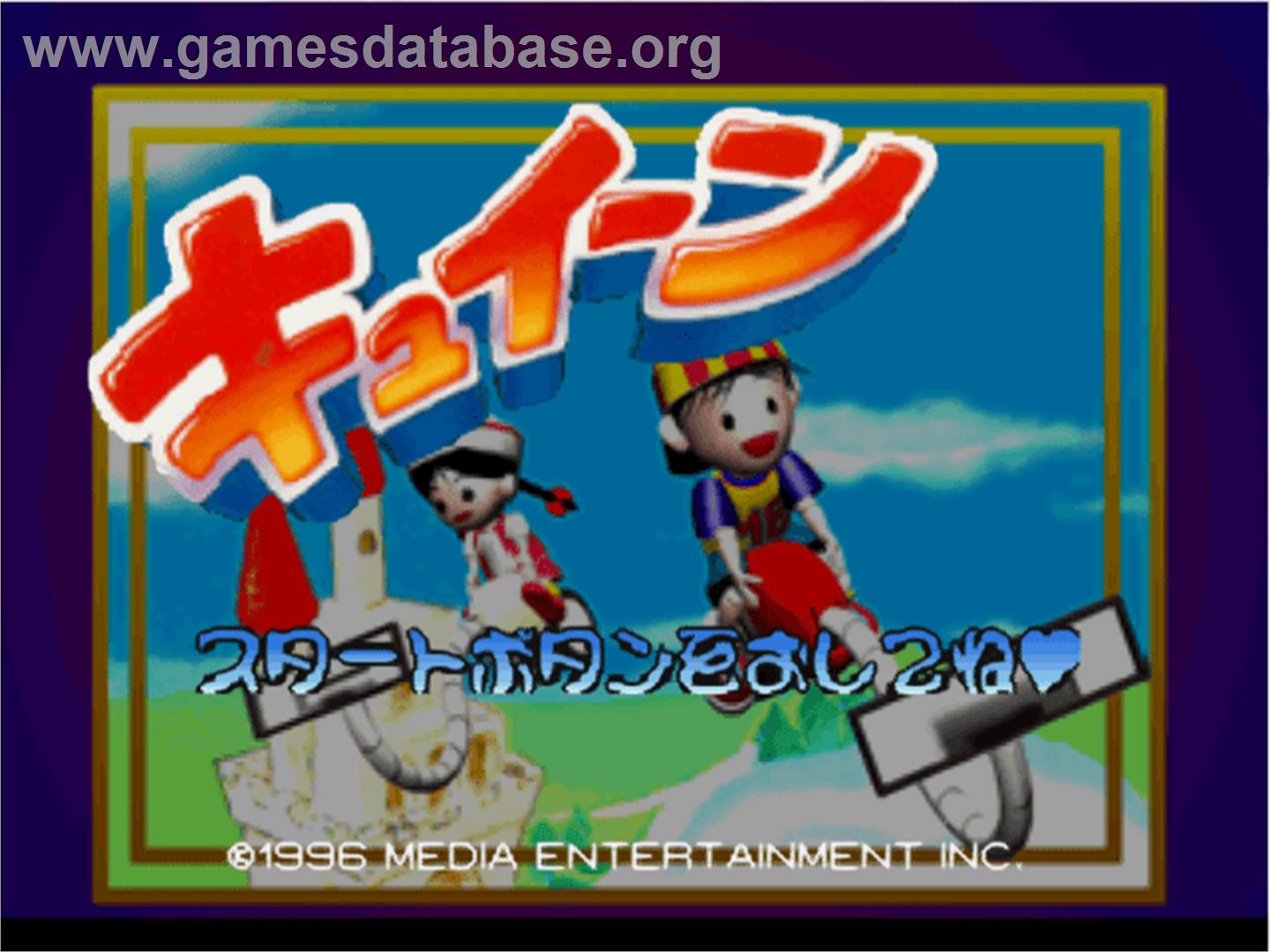Kyuiin - Sony Playstation - Artwork - Title Screen