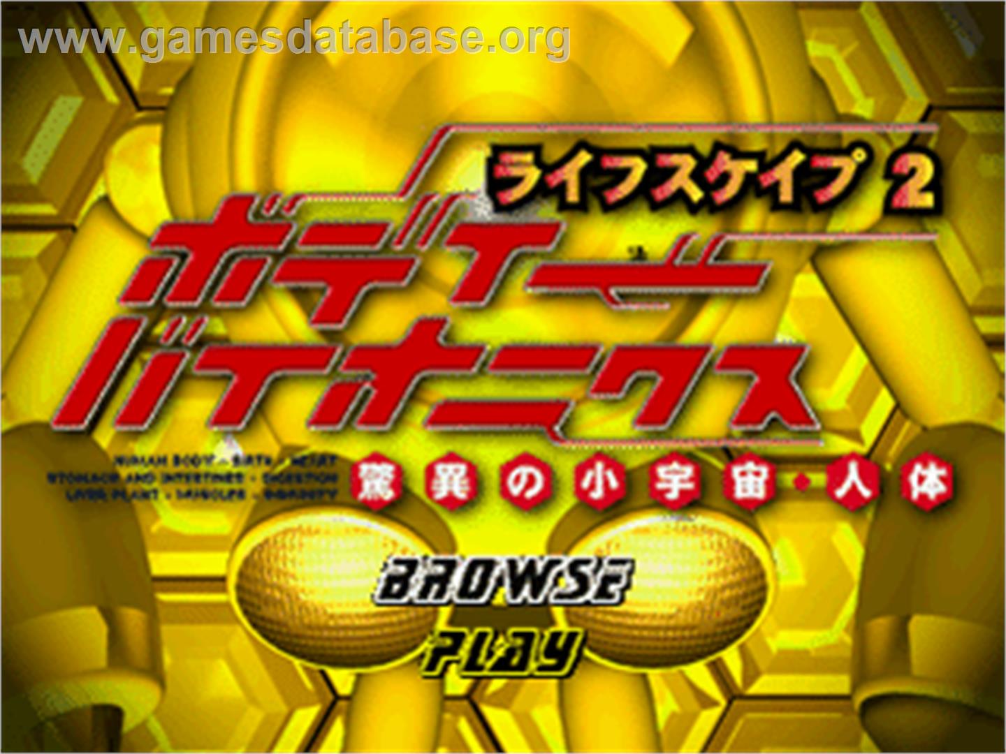 Lifescape 2 - Body Bionics - Kyoui No Shouuchuu Jintai - Sony Playstation - Artwork - Title Screen