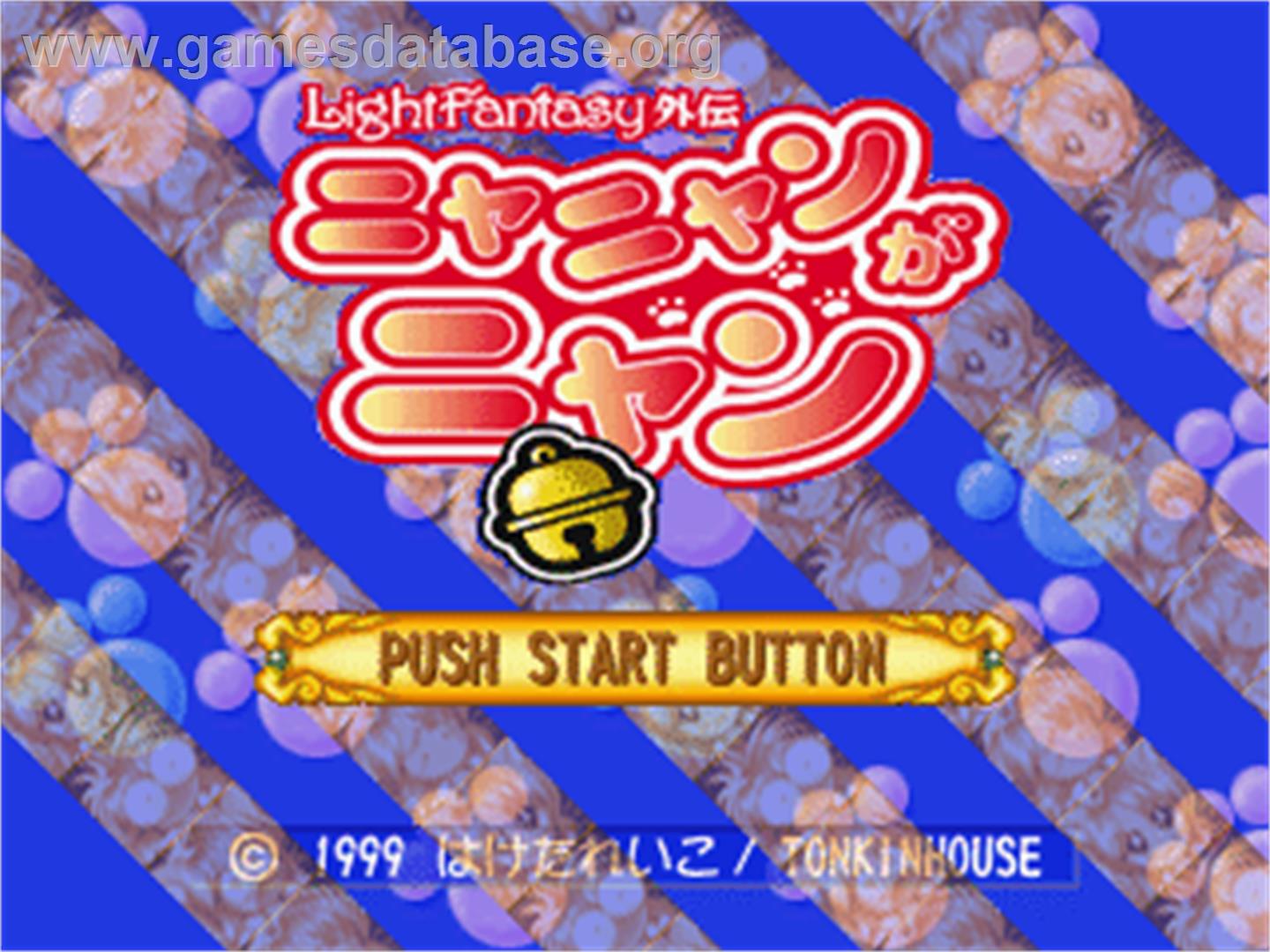 Light Fantasy Gaiden - Nya Nyan Ga Nyan - Sony Playstation - Artwork - Title Screen