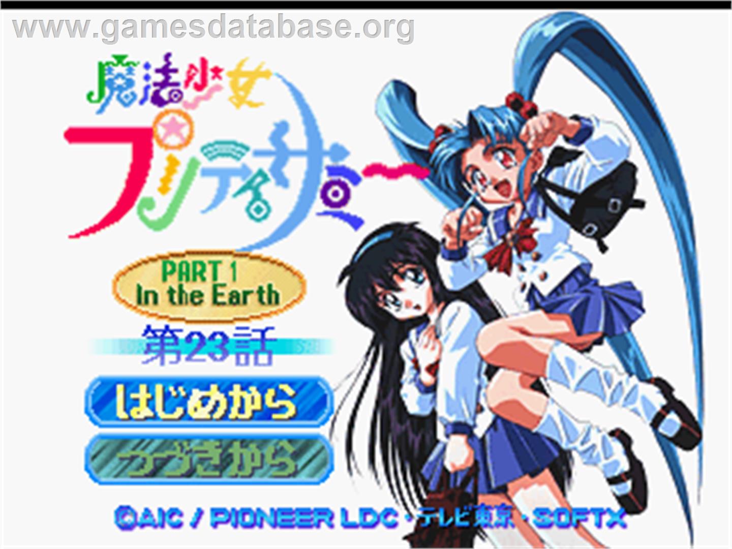 Mahou Shoujo Pretty Samy - Part 1 - In The Earth - Sony Playstation - Artwork - Title Screen