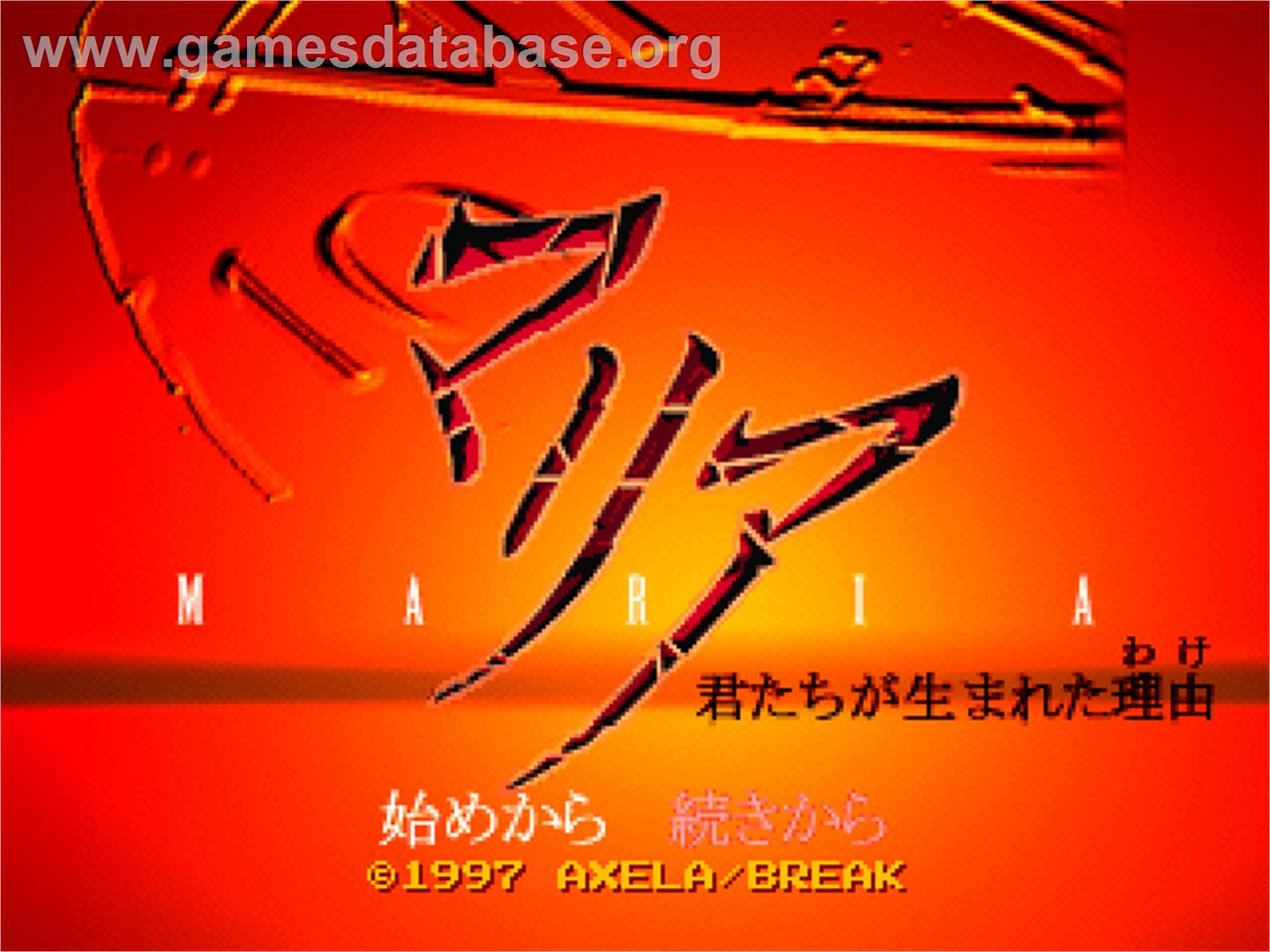 Maria - Kimitachi Ga Umareta Wake - Sony Playstation - Artwork - Title Screen