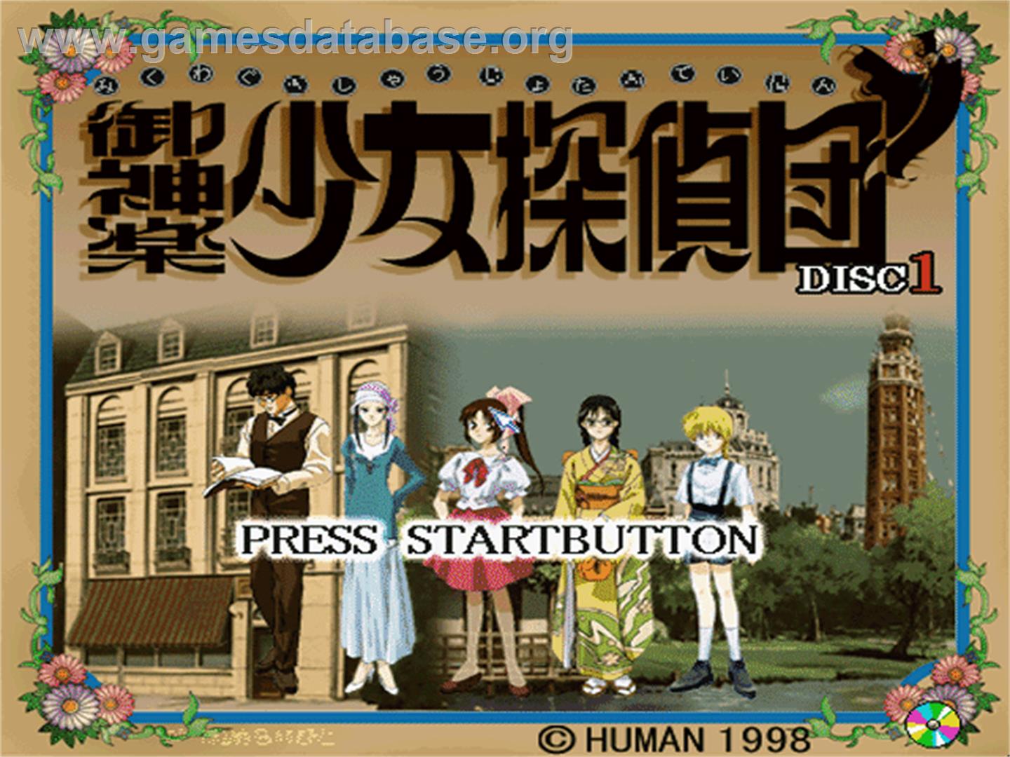 Mikagura Shoujo Tanteidan - Sony Playstation - Artwork - Title Screen