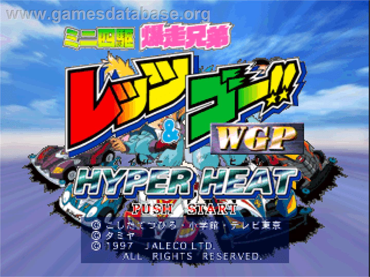 Mini Yonku Bakusou Kyoudai Let's And Go!! Wgp Hyper Heat - Sony Playstation - Artwork - Title Screen