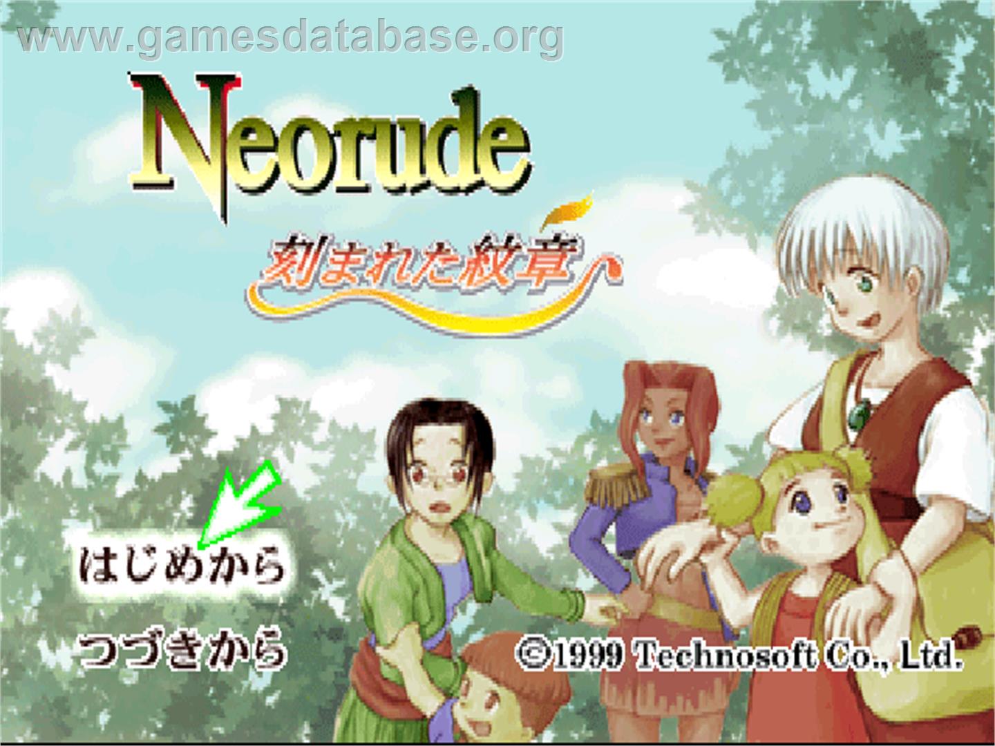 Neorude - Kizamareta Monshou - Sony Playstation - Artwork - Title Screen