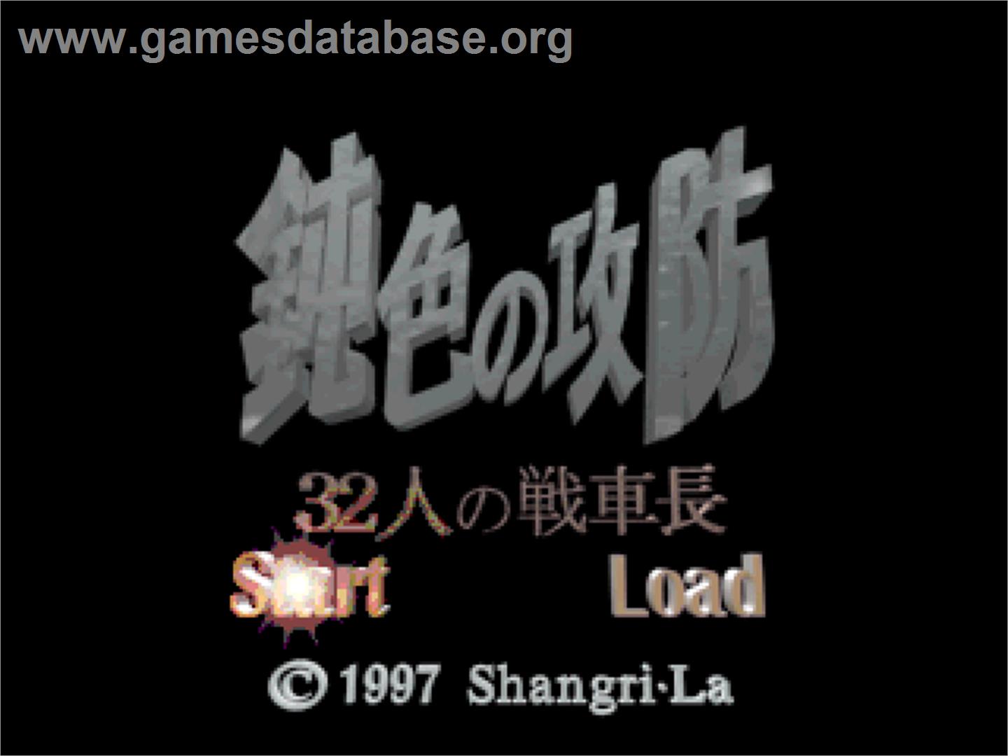 Nibiiro No Koubou - 32 Nin No Senshachou - Sony Playstation - Artwork - Title Screen
