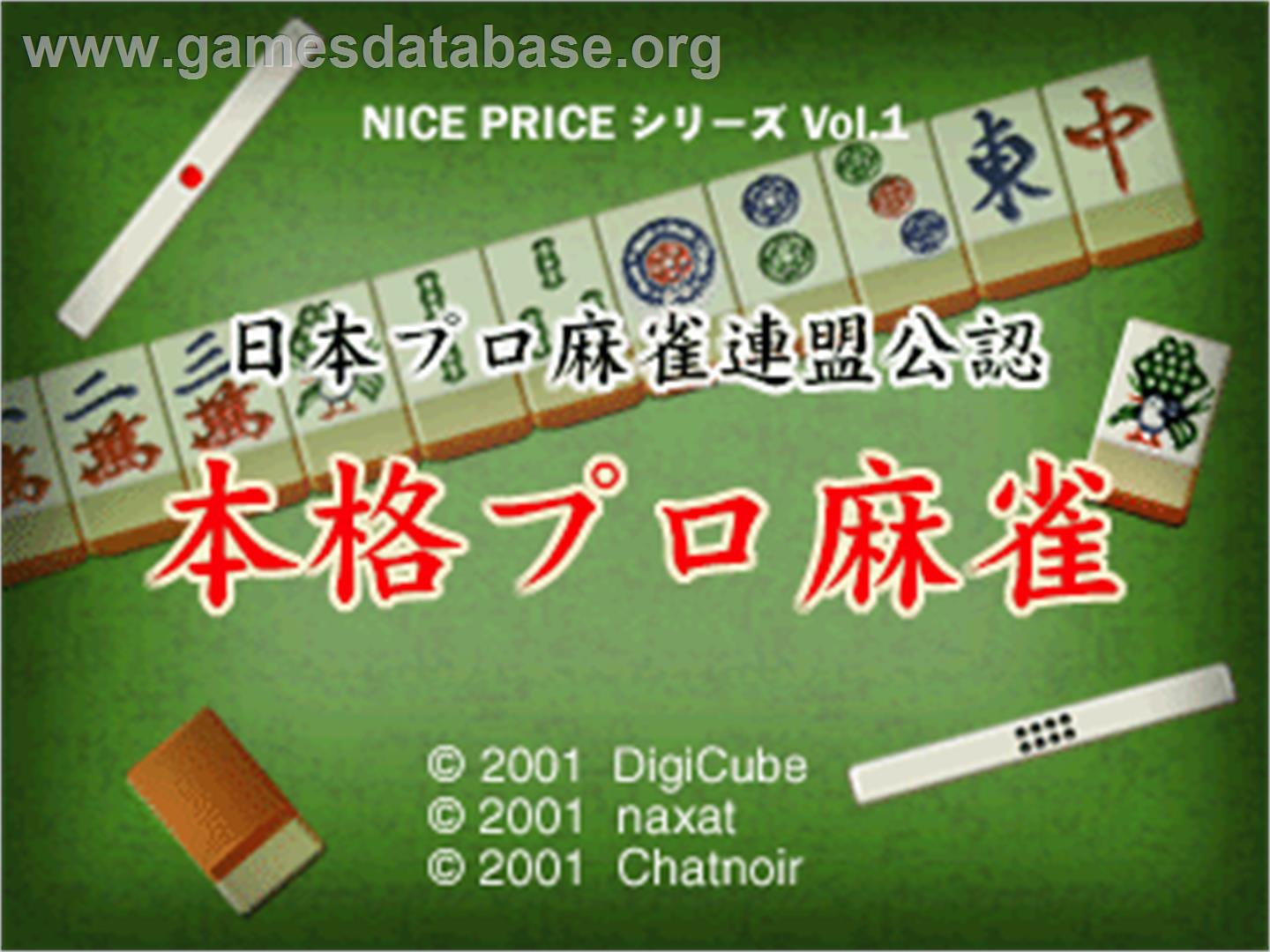 Nihon Pro Mahjong Renmei Kounin (nice Price) - Sony Playstation - Artwork - Title Screen