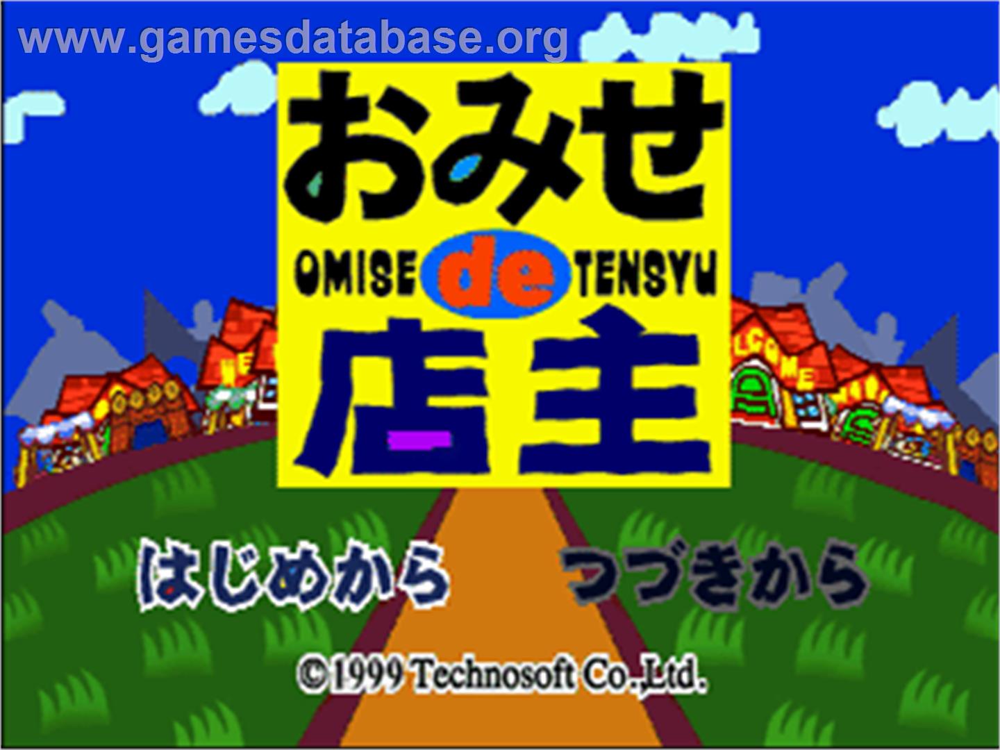 Omise De Tensyu - Sony Playstation - Artwork - Title Screen