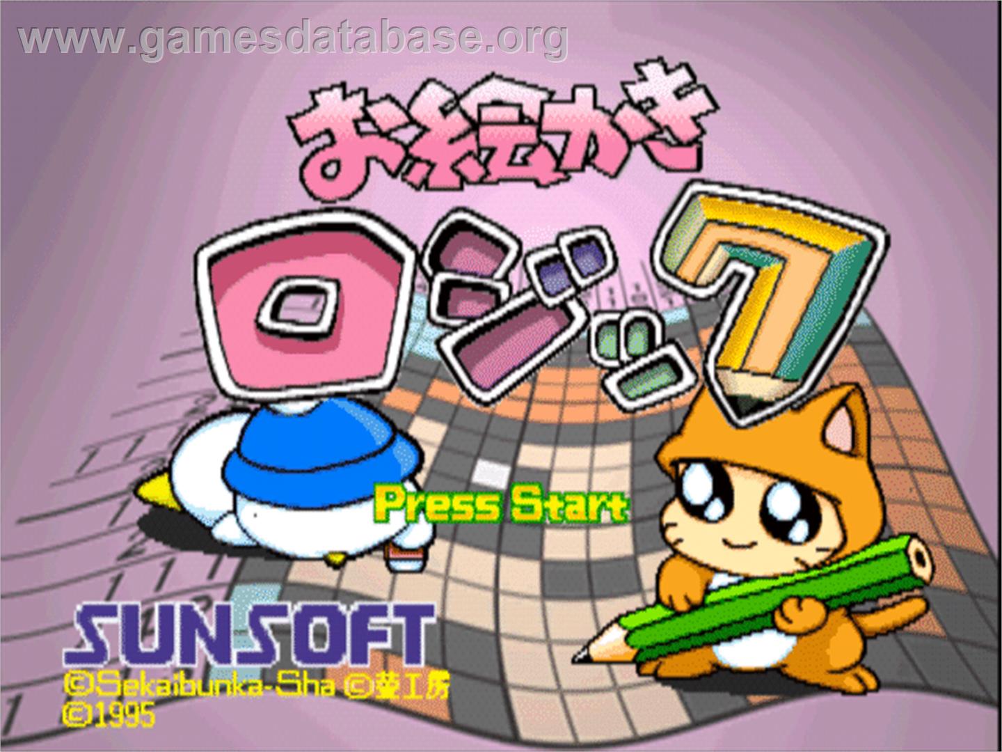 Ou-chan No Oekaki Logic - Sony Playstation - Artwork - Title Screen