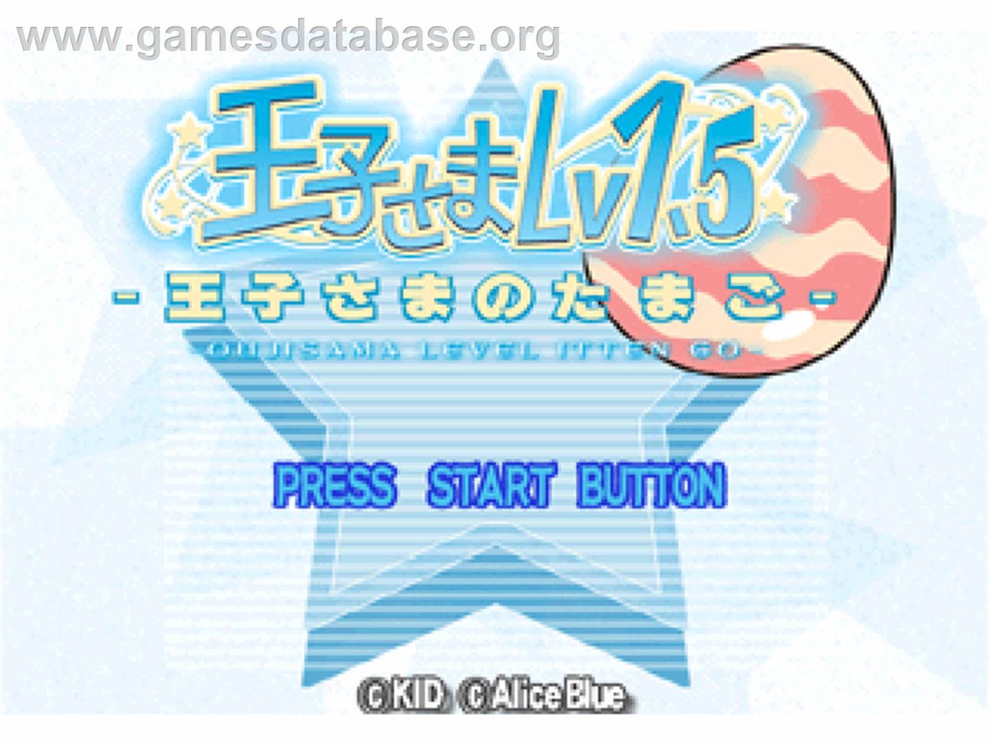 Oujisama Lv1.5 - Oujisama No Tamago - Sony Playstation - Artwork - Title Screen