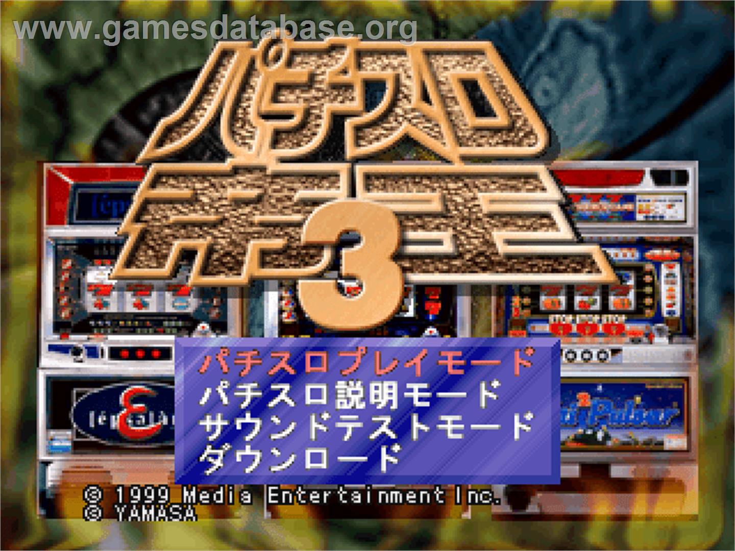 Pachi-slot Teiou 3 - Sea Master X - Epsilon R - Wai Wai Pulsar 2 - Sony Playstation - Artwork - Title Screen