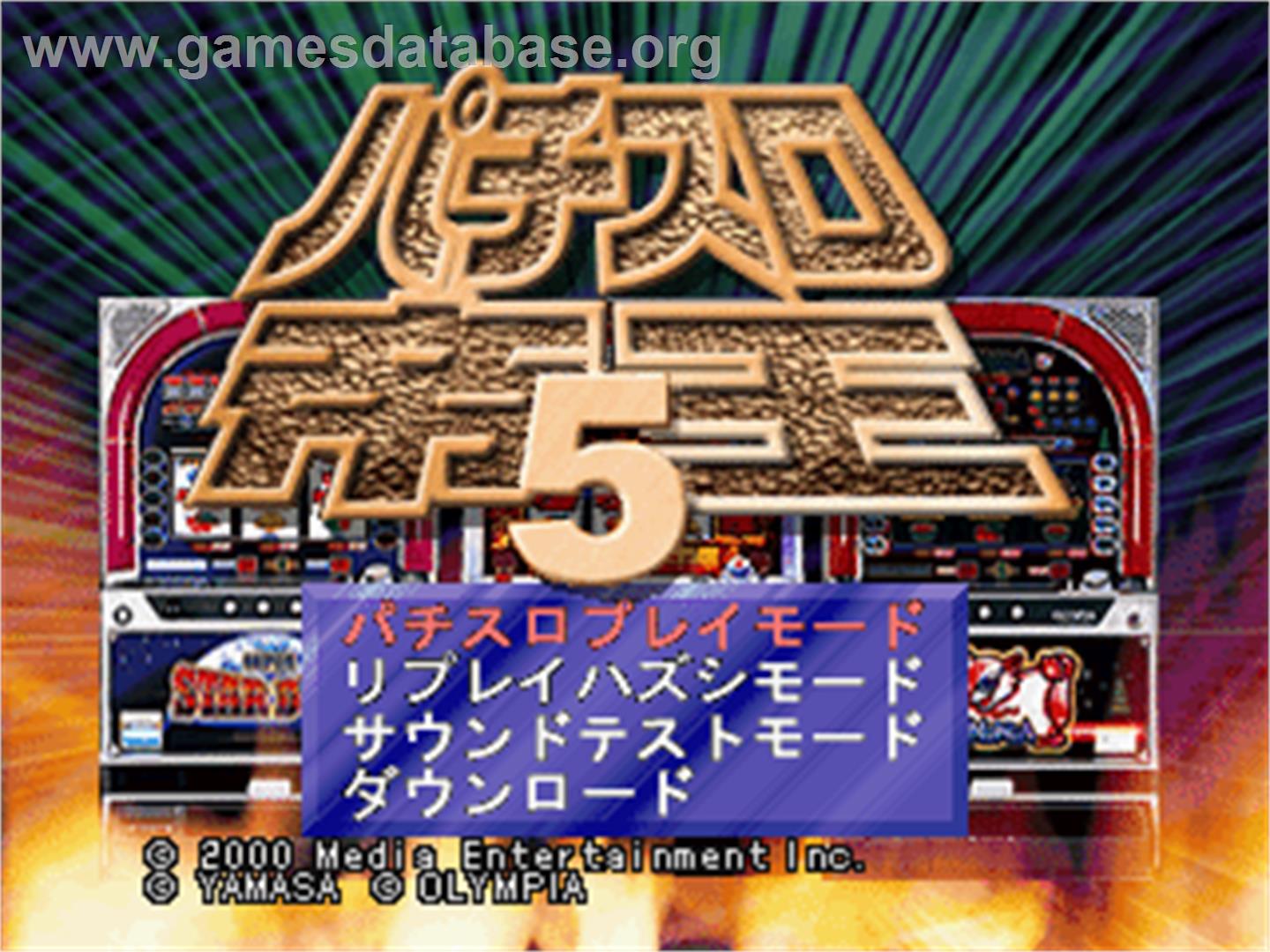 Pachi-slot Teiou 5 - Kongdom, Super Star Dust 2, Flying Momonga - Sony Playstation - Artwork - Title Screen