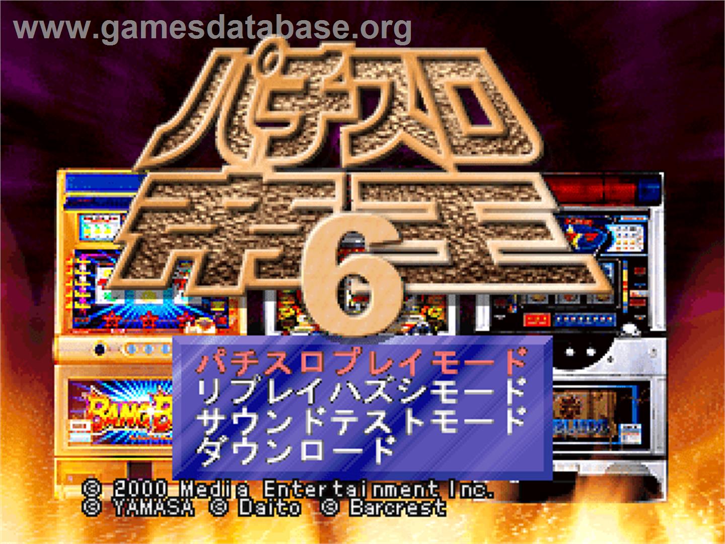 Pachi-slot Teiou 6 - Kung-fu Lady, Bangbang, Prelude 2 - Sony Playstation - Artwork - Title Screen