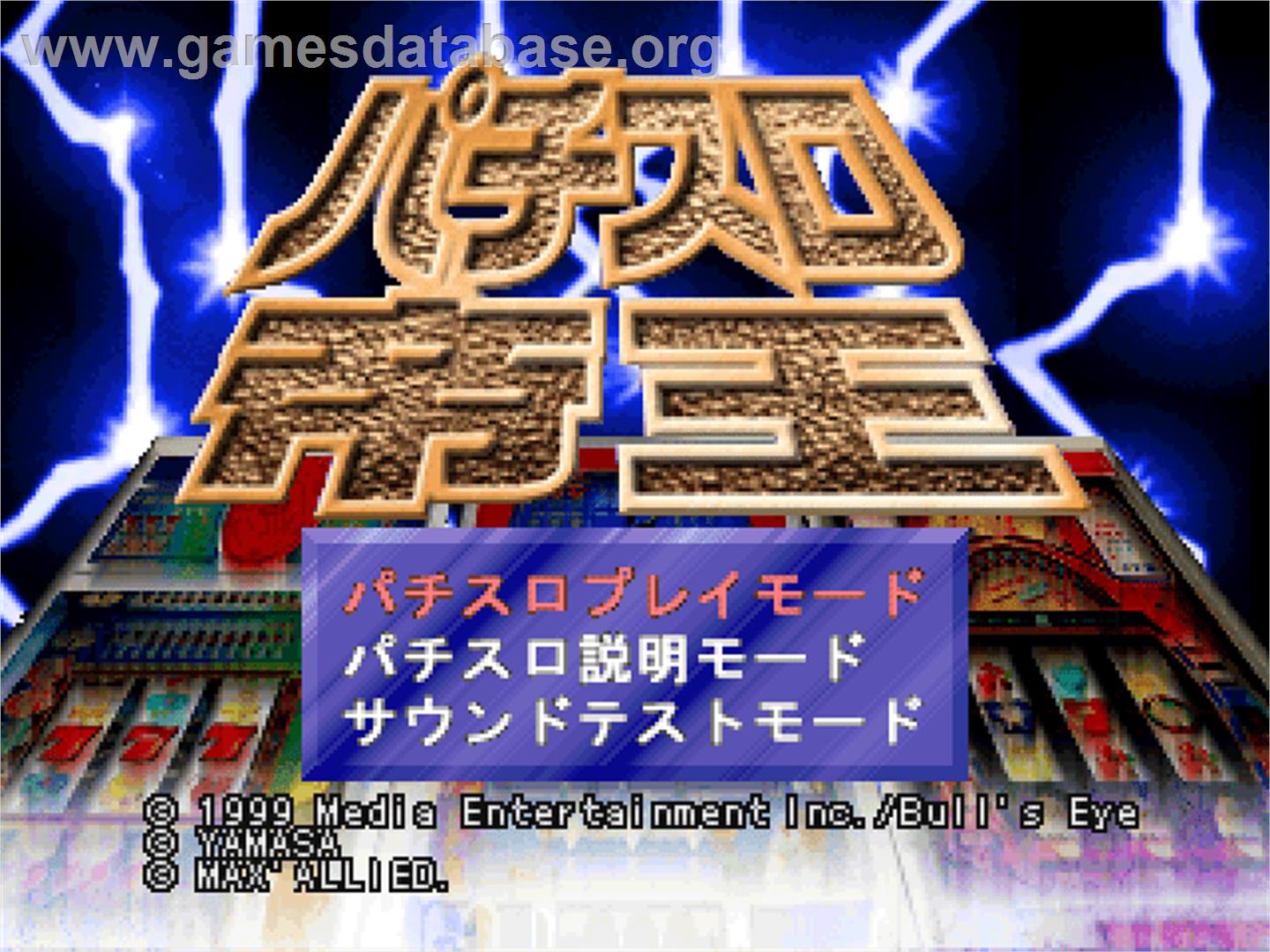 Pachi Slot Teiou - Big Wave, Pika Gorou, Bb Junkie 7 - Sony Playstation - Artwork - Title Screen