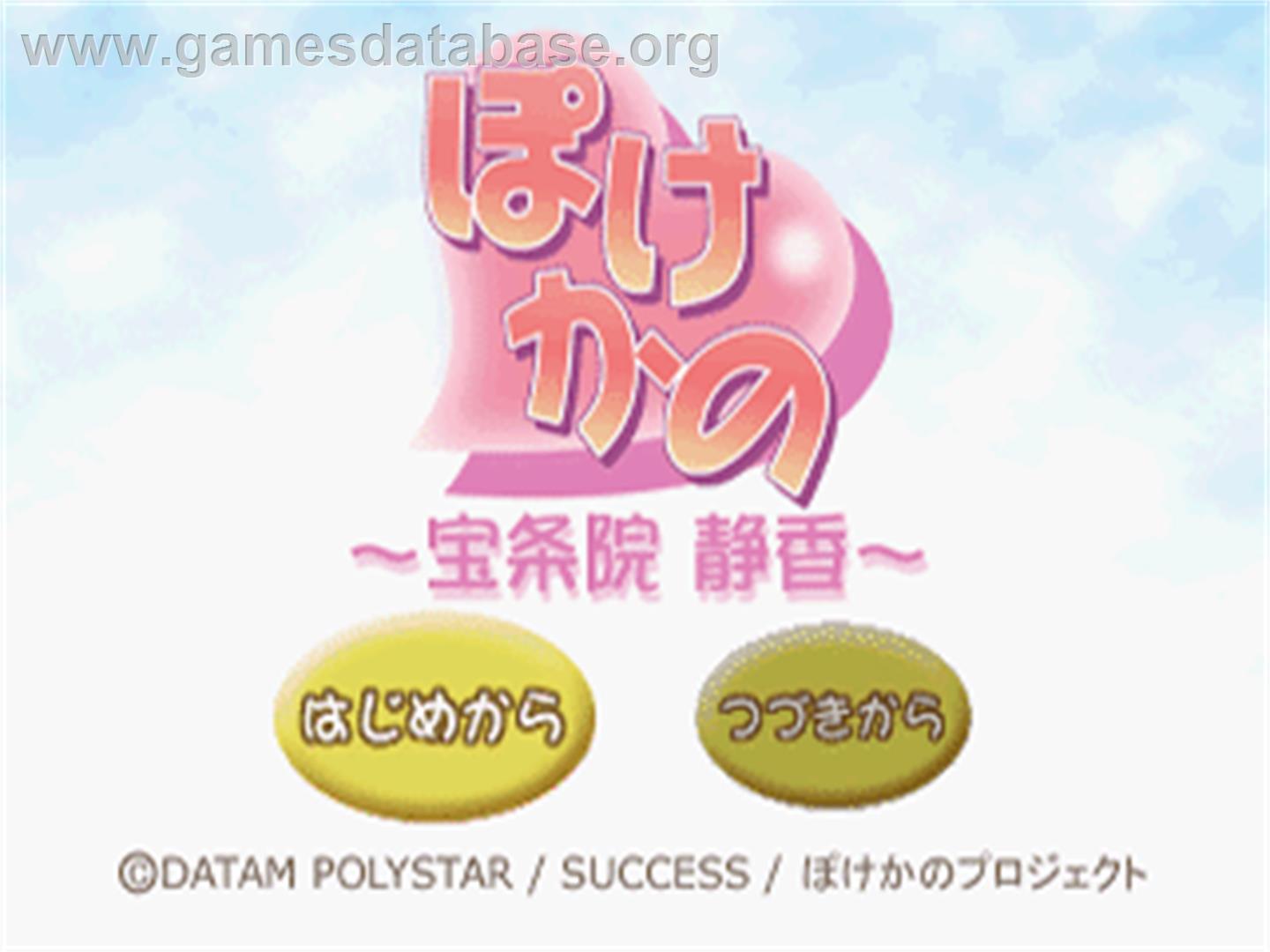 Pocke-kano - Hojoin Shizuka - Sony Playstation - Artwork - Title Screen
