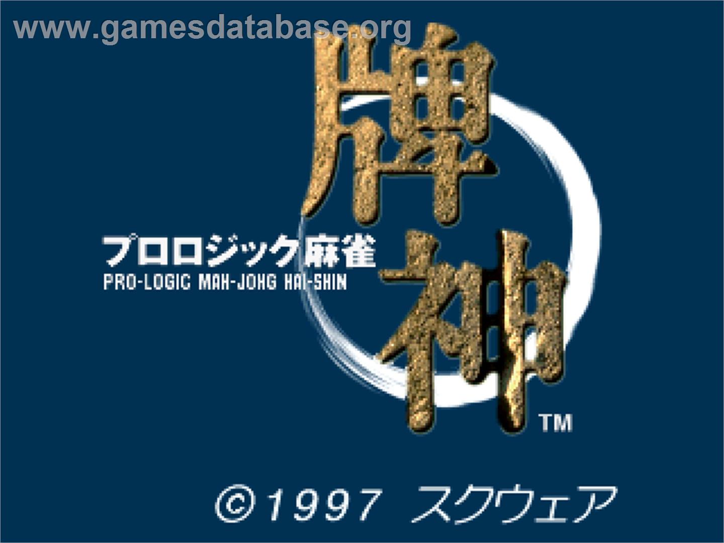 Pro Logic Mahjong Hai-shin - Sony Playstation - Artwork - Title Screen