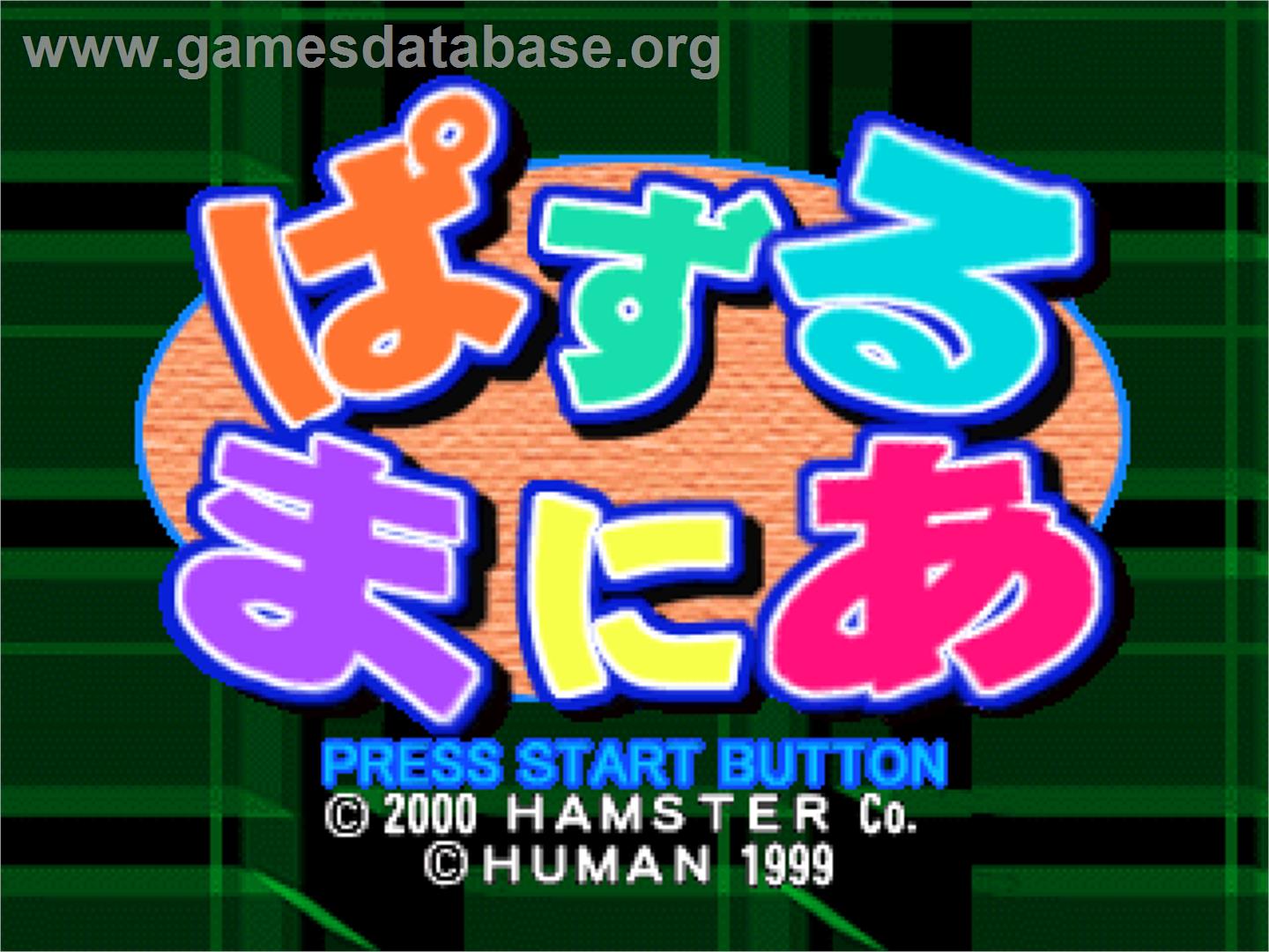 Puzzle Mania - Sony Playstation - Artwork - Title Screen