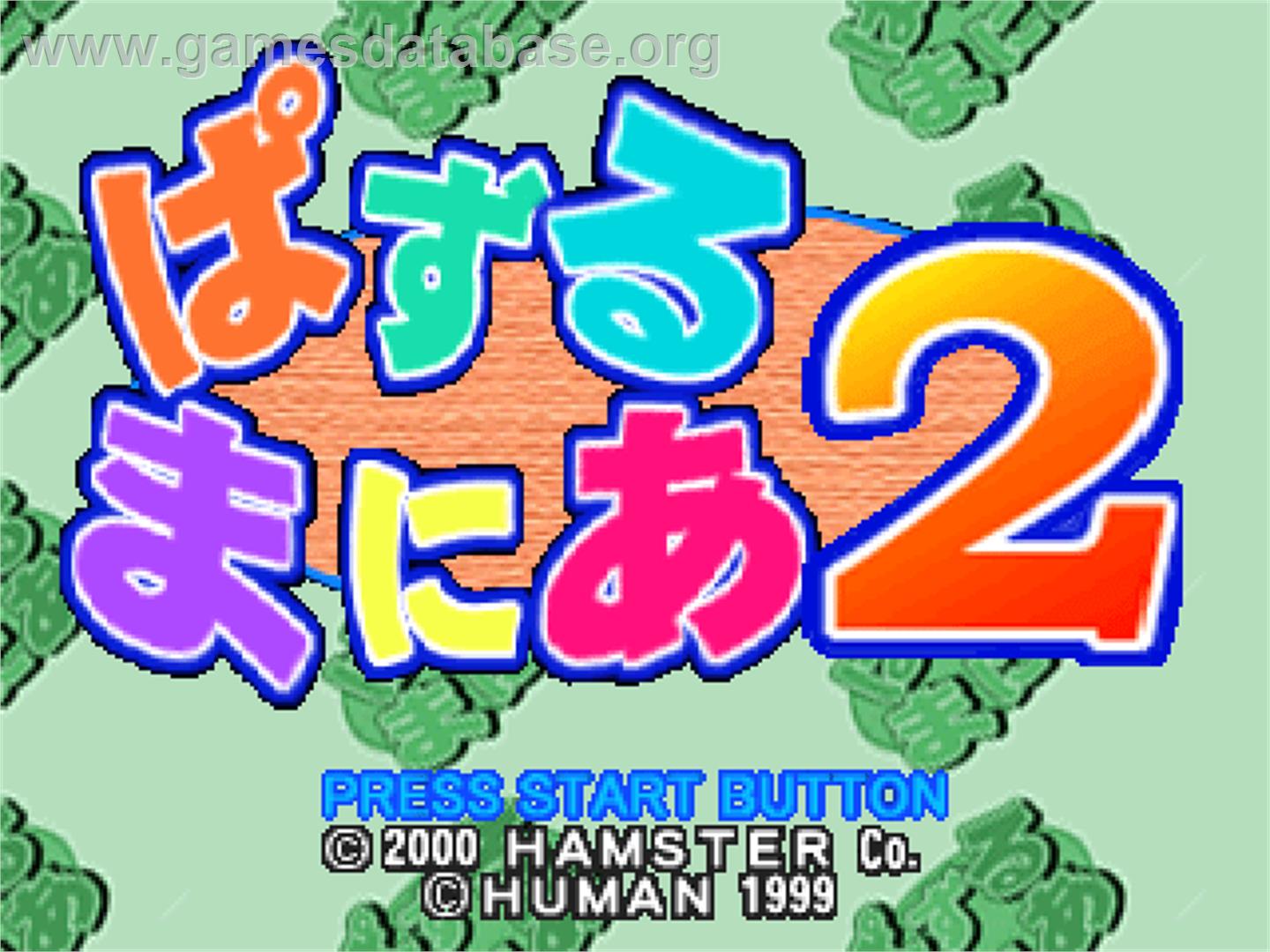 Puzzle Mania 2 - Sony Playstation - Artwork - Title Screen