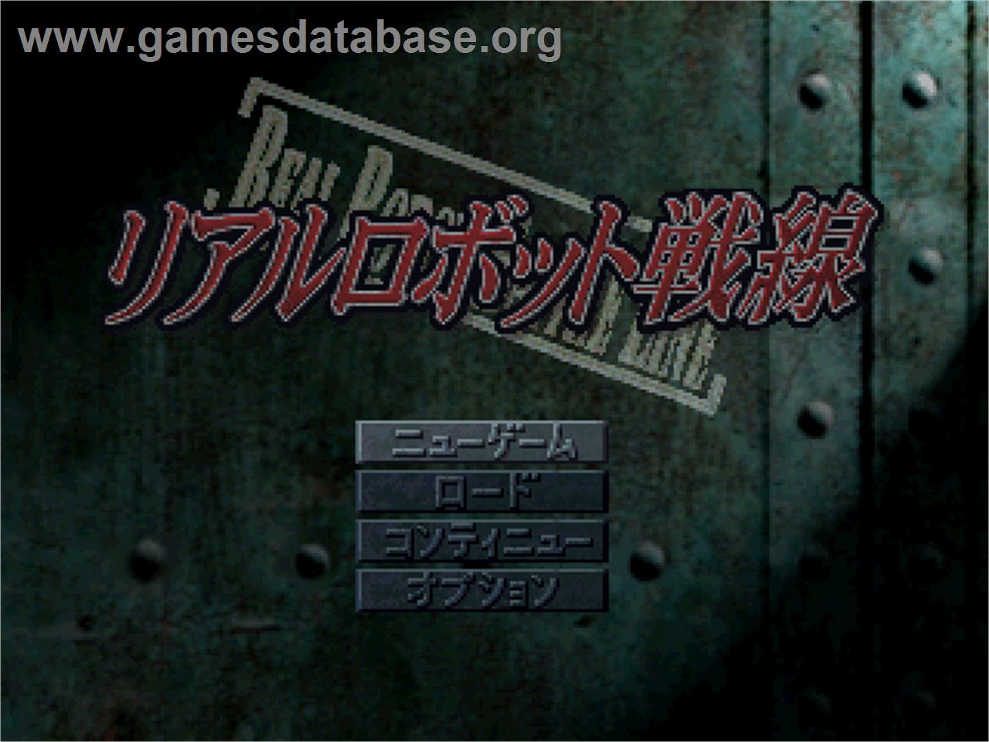 Real Robot Sensen - Sony Playstation - Artwork - Title Screen