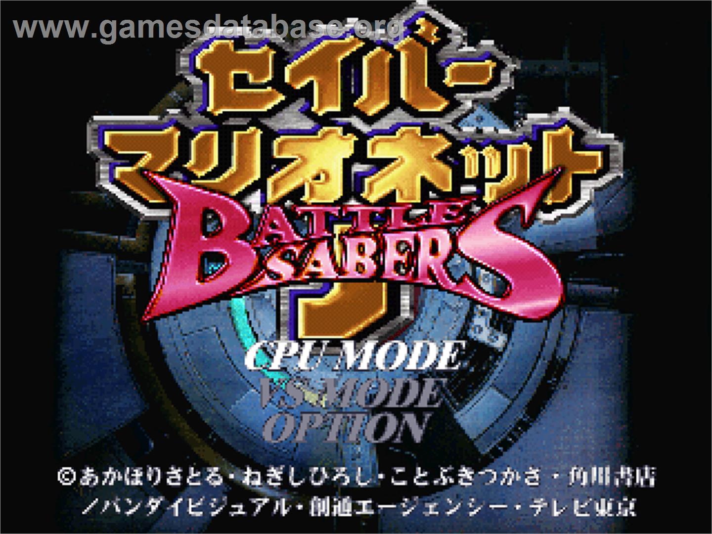 Saber Marionette J: Battle Sabers - Sony Playstation - Artwork - Title Screen