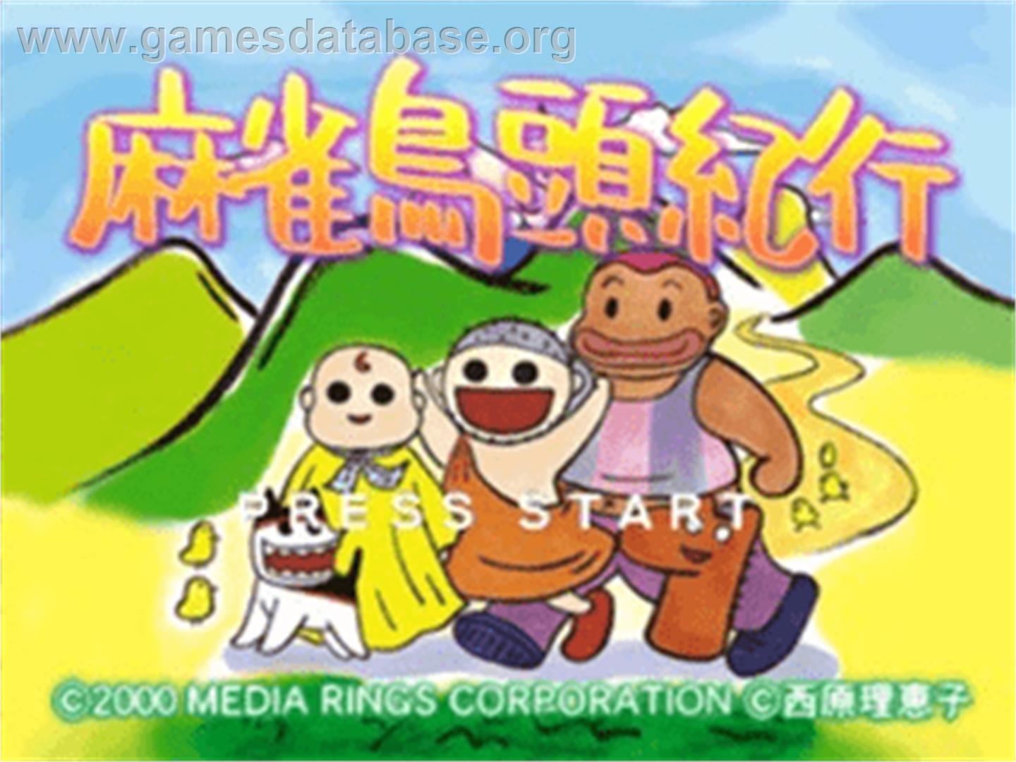 Saibara Rieko No Mahjong Toriatama Kikou - Sony Playstation - Artwork - Title Screen
