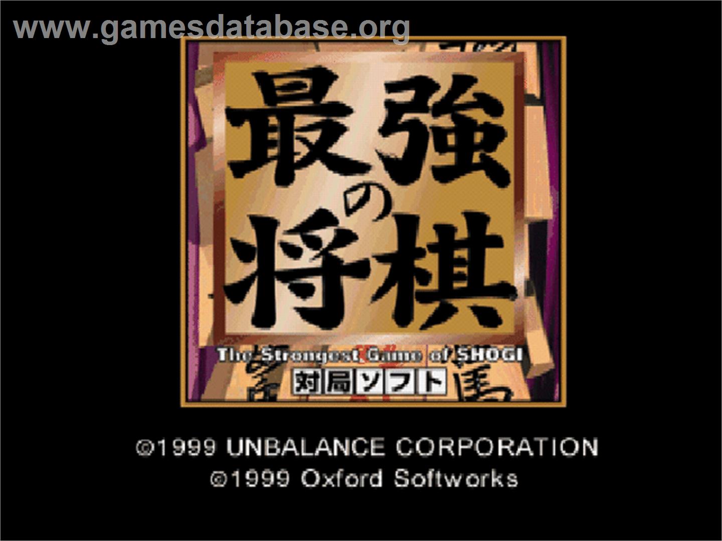 Saikyou No Shogi - Sony Playstation - Artwork - Title Screen