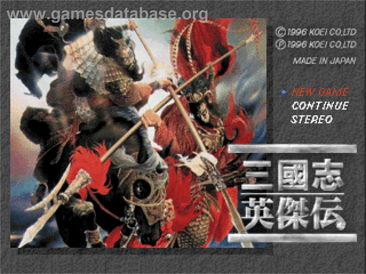 Sangokushi Eiketsuden - Sony Playstation - Artwork - Title Screen