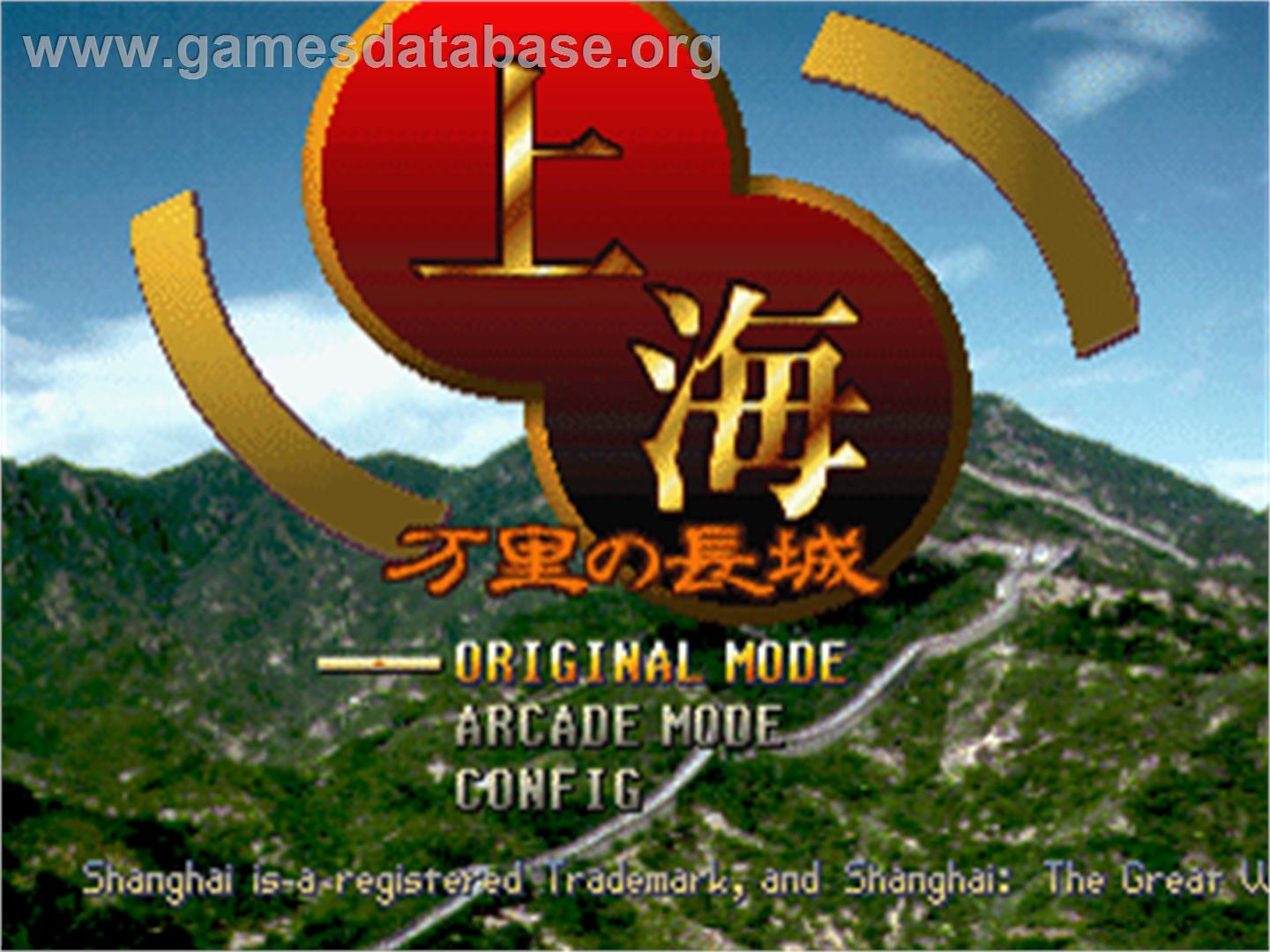 Shanghai - Banri No Choujou - Sony Playstation - Artwork - Title Screen