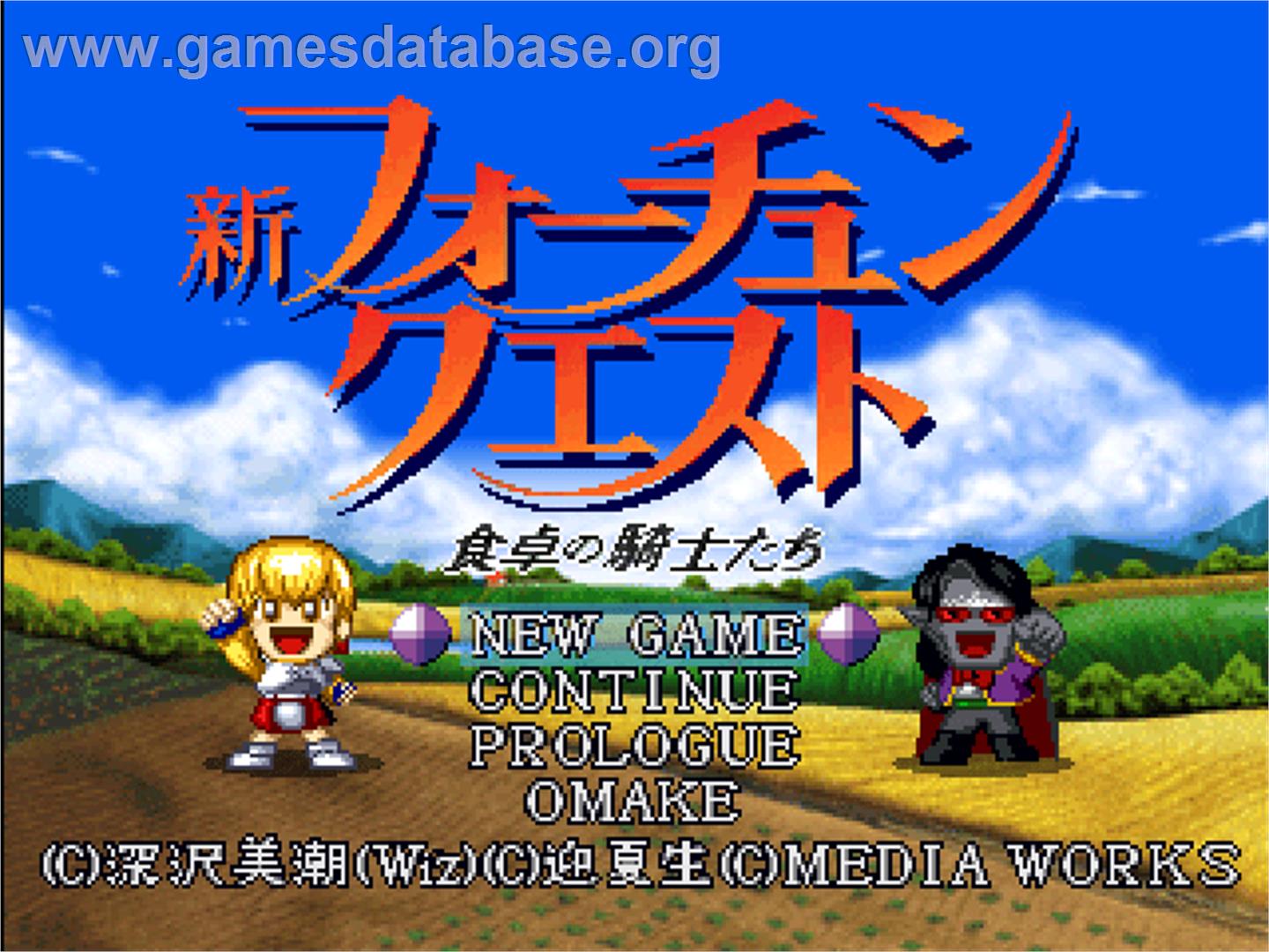 Shin Fortune Quest - Shokutaku No Kishi-tachi - Sony Playstation - Artwork - Title Screen