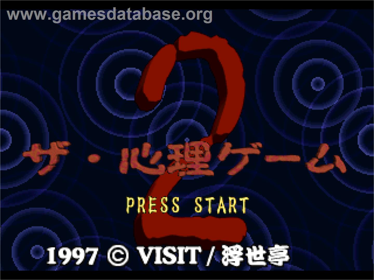 Shinri Game 2, The - Sony Playstation - Artwork - Title Screen