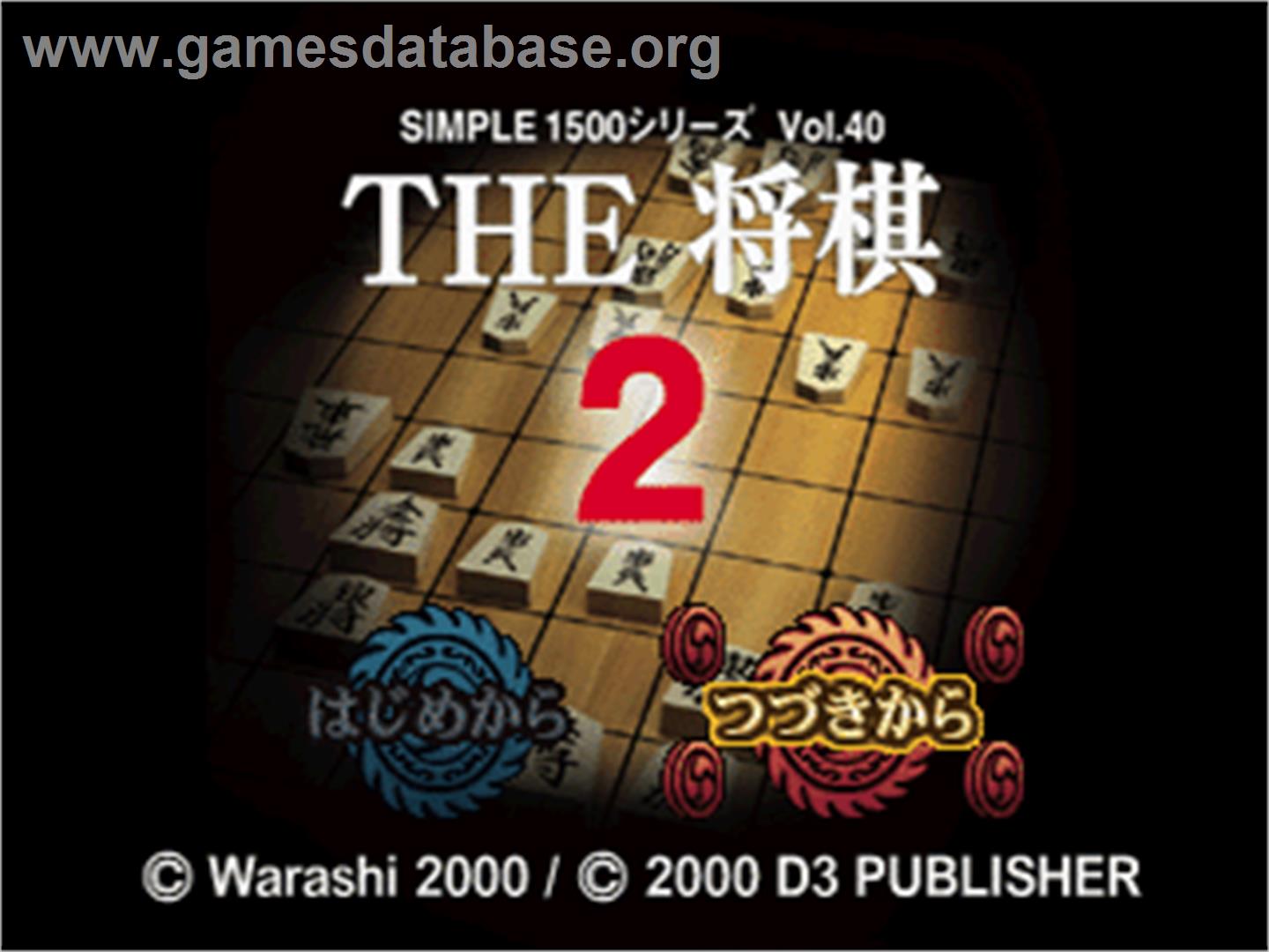 Shogi 2 (simple 1500 Series), The - Sony Playstation - Artwork - Title Screen