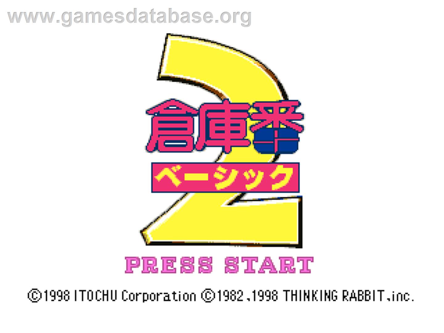 Soukoban Basic 2 - Sony Playstation - Artwork - Title Screen