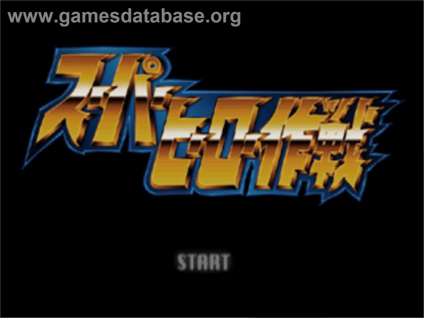 Super Hero Sakusen - Sony Playstation - Artwork - Title Screen