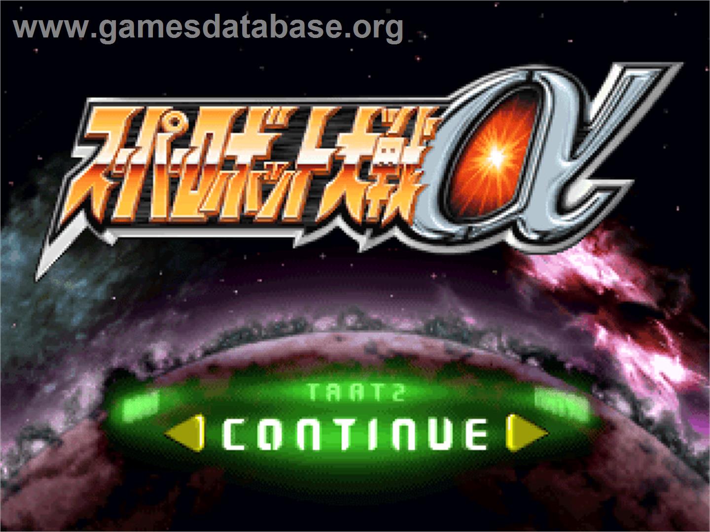 Super Robot Wars Alpha - Sony Playstation - Artwork - Title Screen