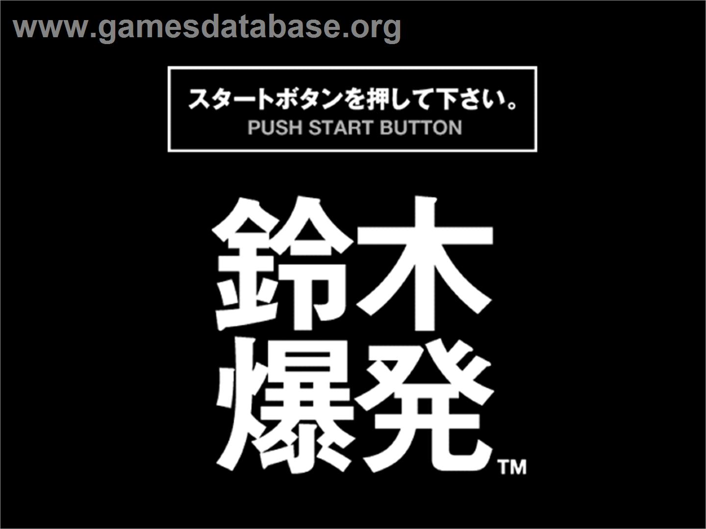 Suzuki Bakuhatsu - Sony Playstation - Artwork - Title Screen